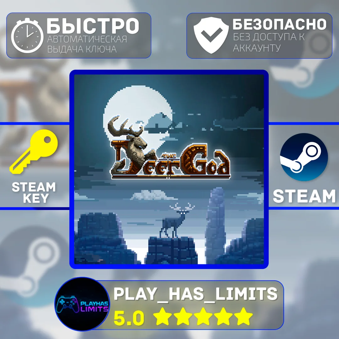The Deer God КЛЮЧ STEAM Global + РФ
