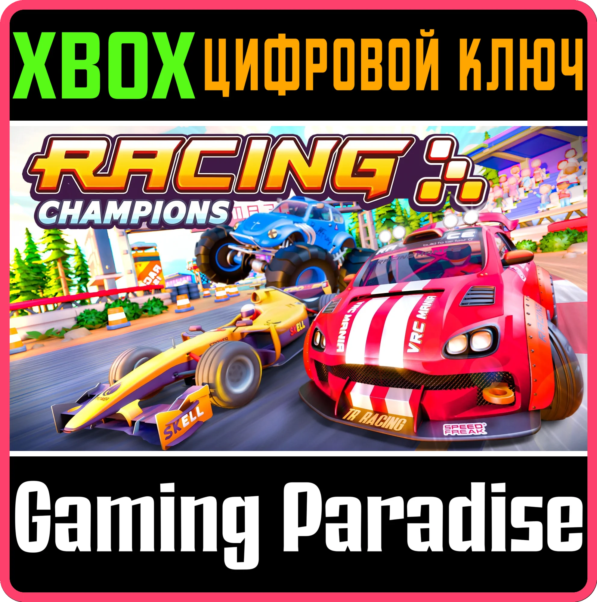 RACING CHAMPIONS XBOX КЛЮЧ/КОД