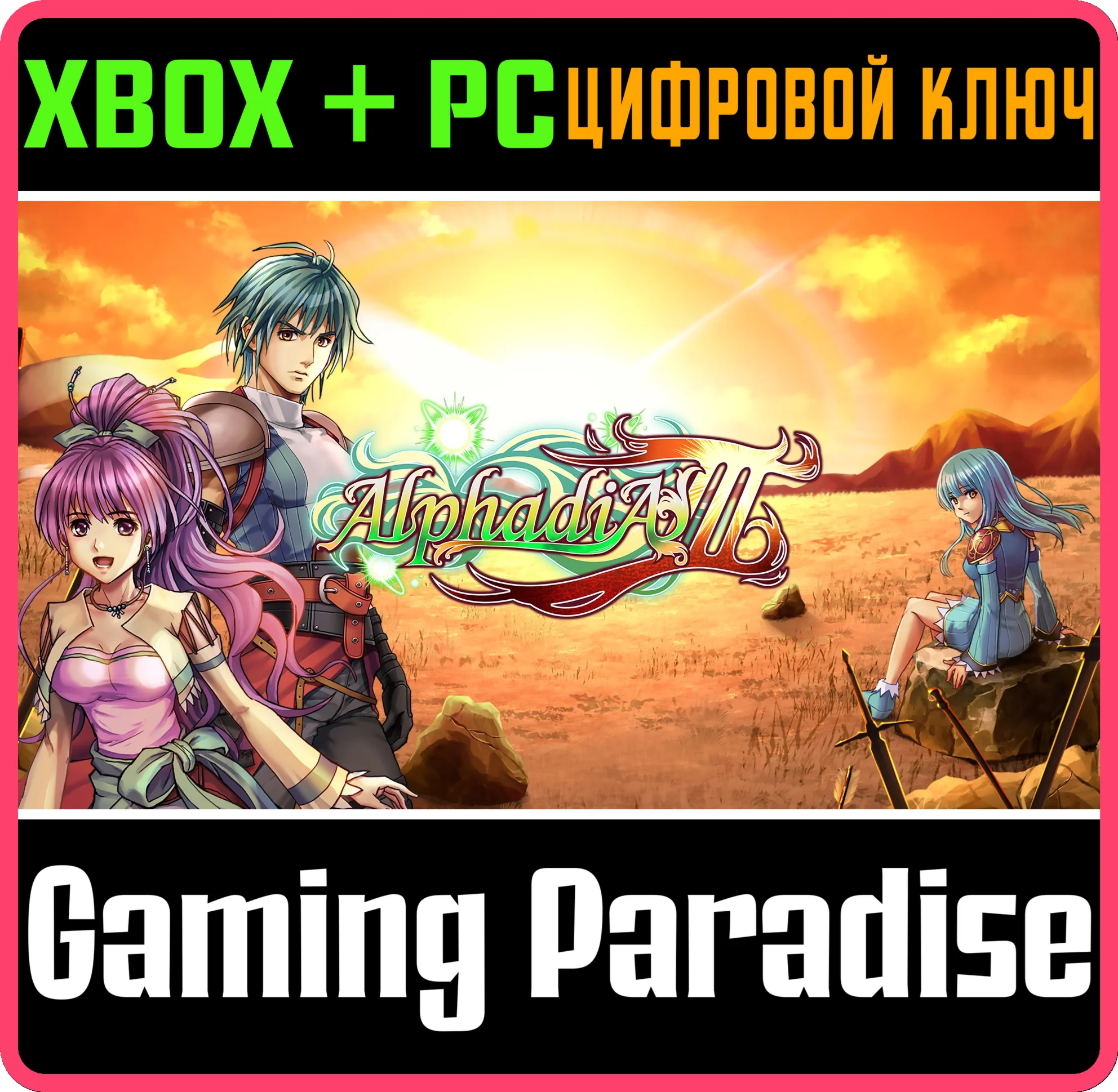 ALPHADIA III XBOX + PC (WIN) КЛЮЧ/КОД