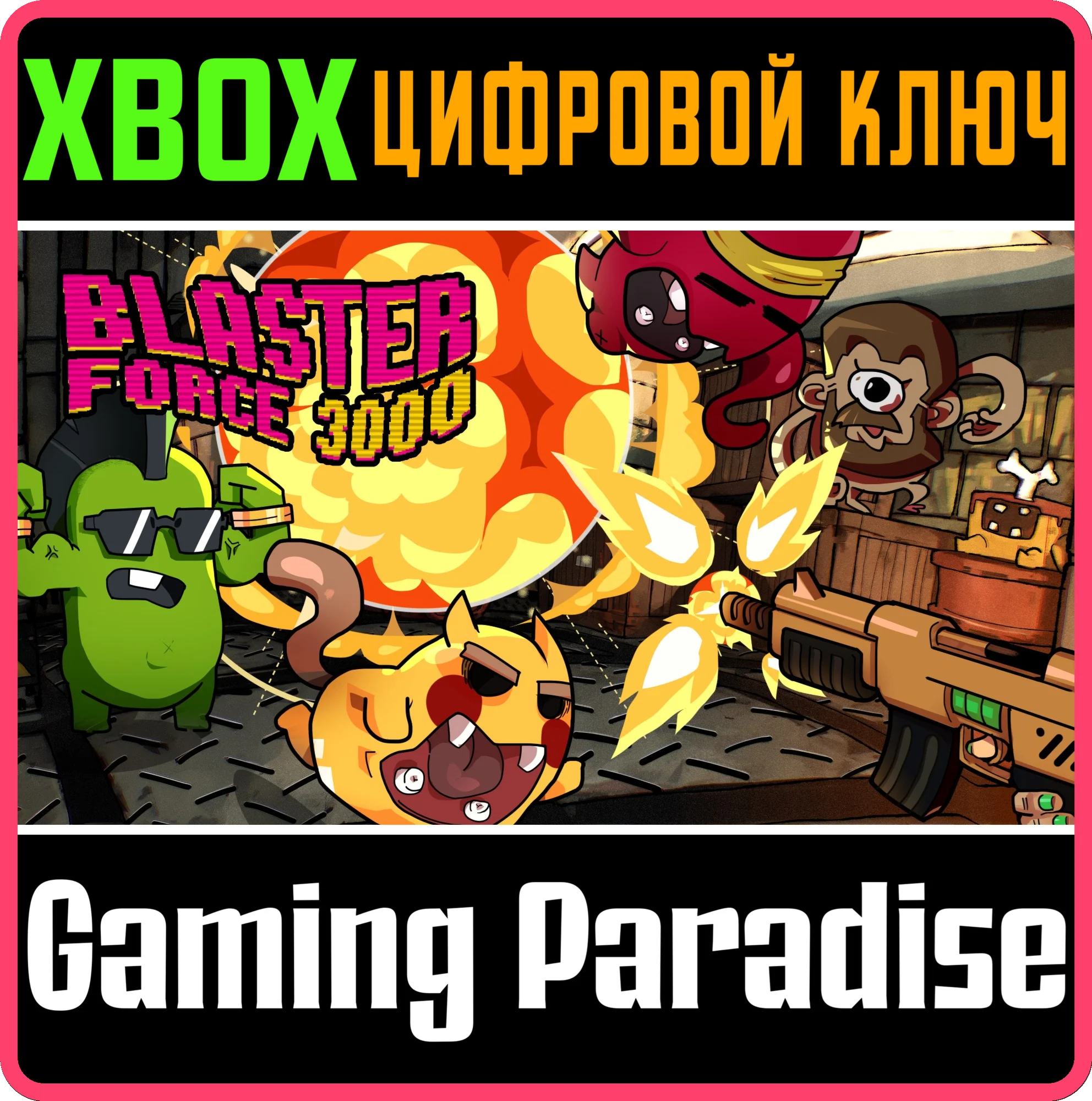BLASTER FORCE 3000 XBOX КЛЮЧ/КОД