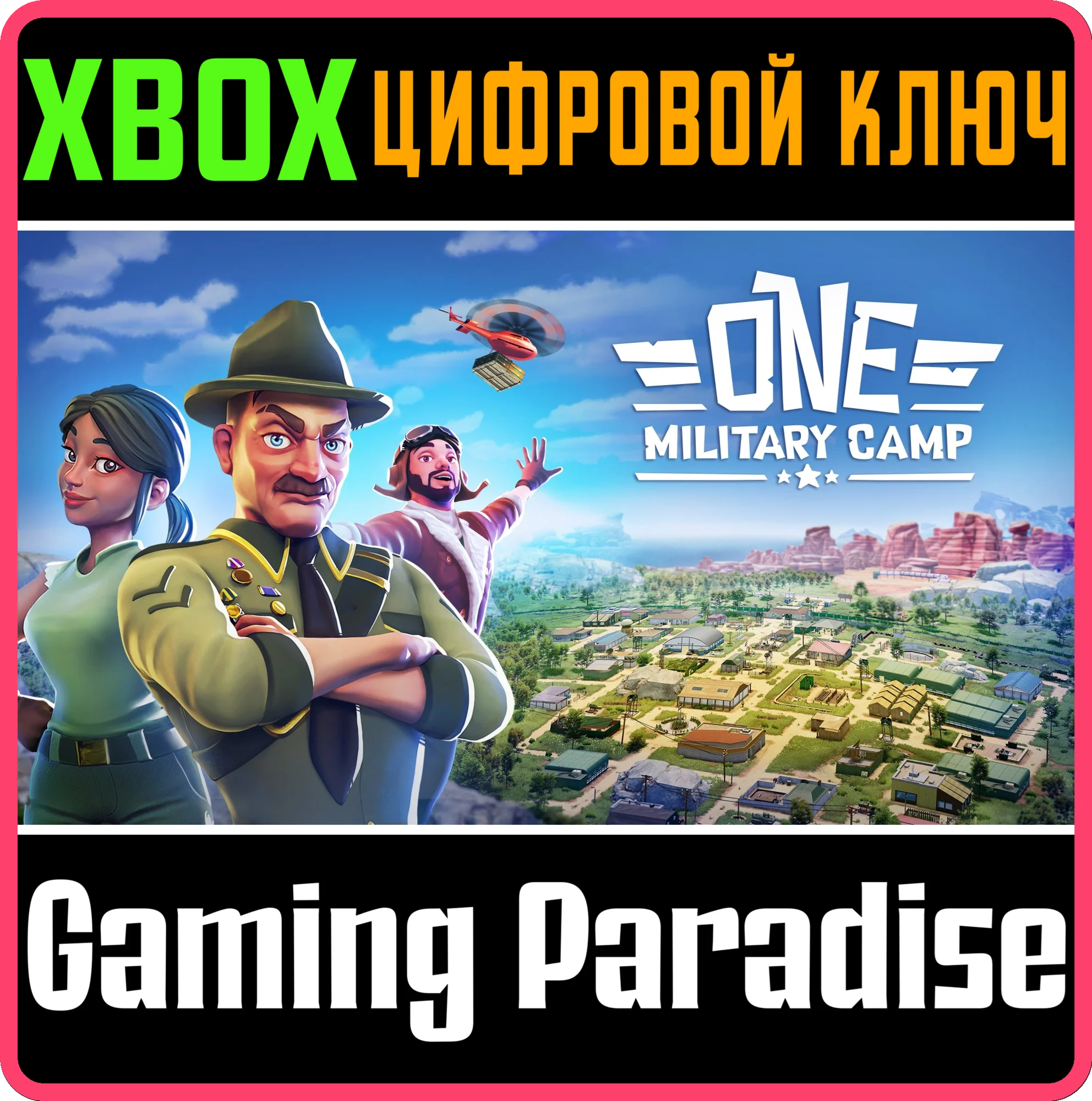 ONE MILITARY CAMP XBOX SERIES S|X КЛЮЧ/КОД
