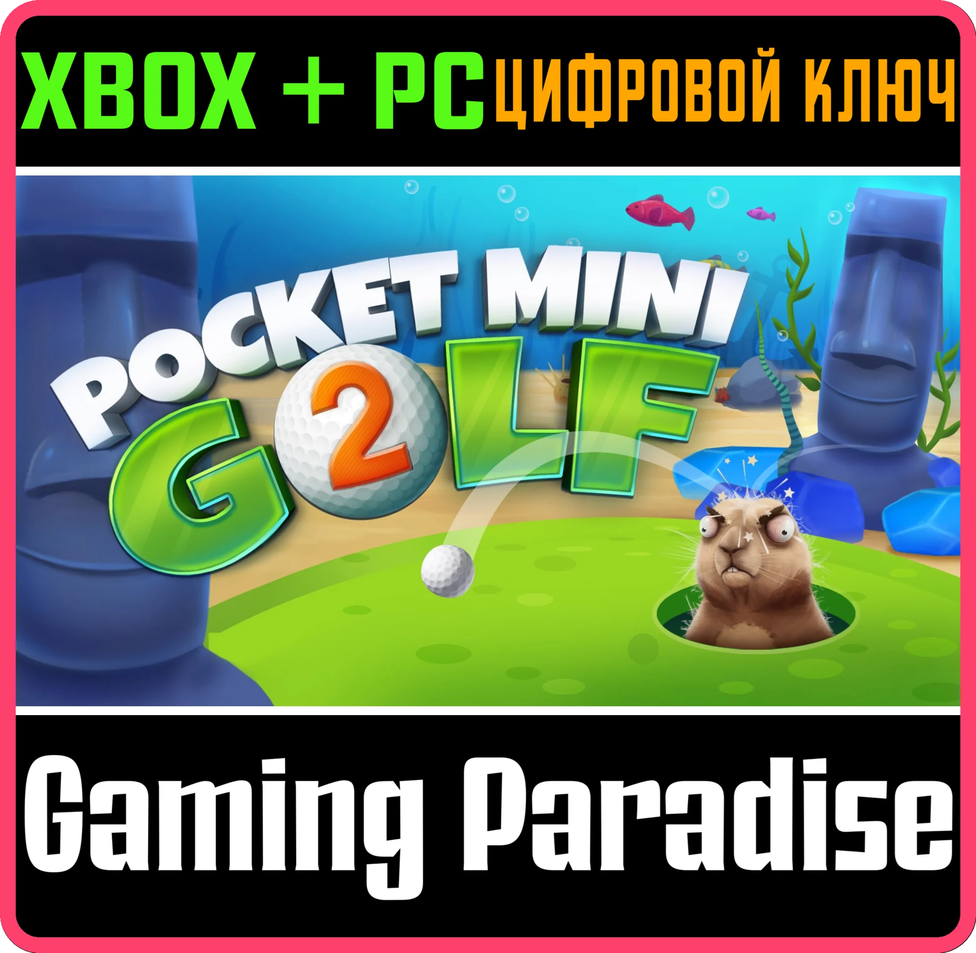 POCKET MINI GOLF 2 XBOX + PC (WIN) КЛЮЧ/КОД