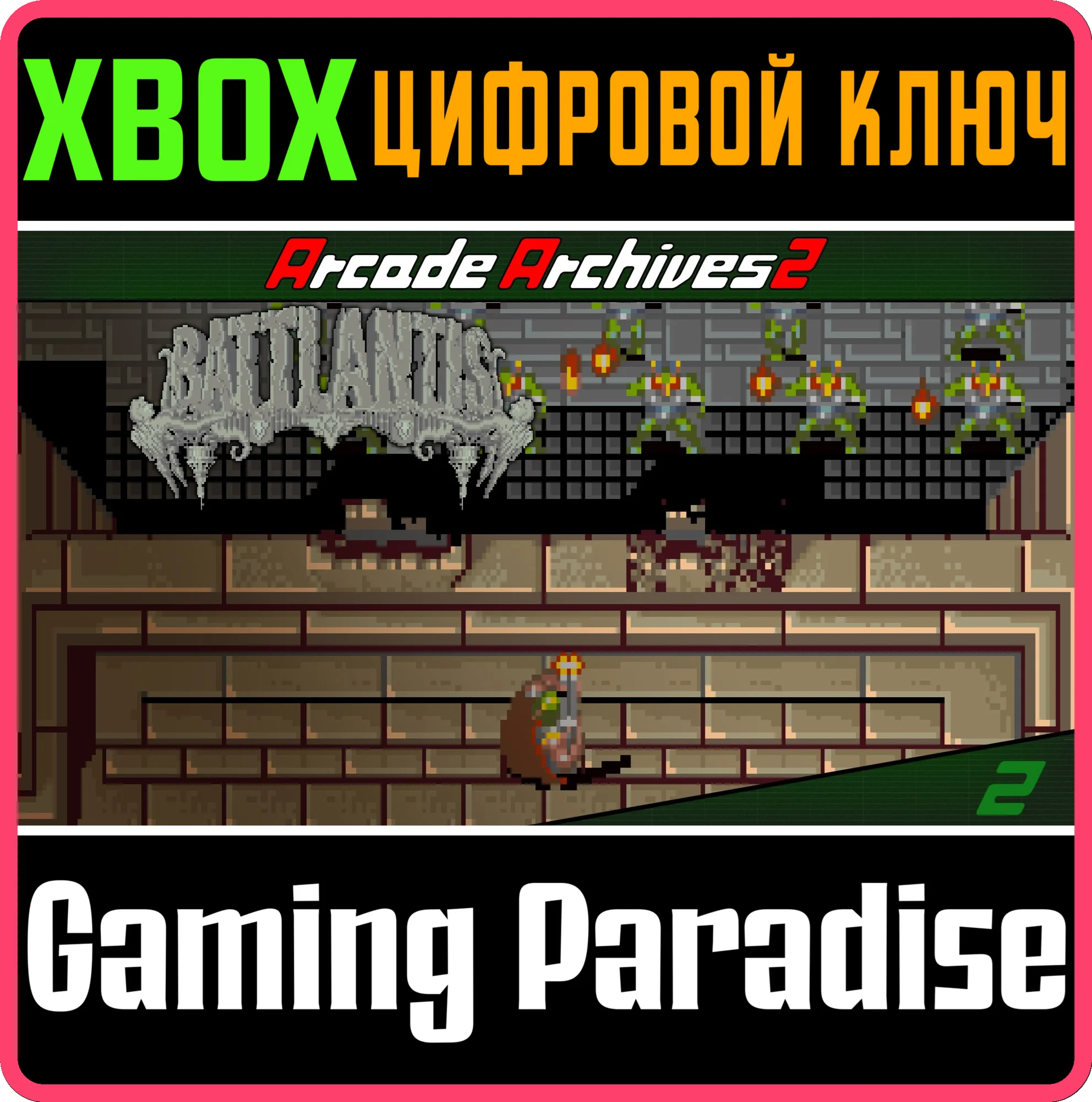 ARCADE ARCHIVES 2 BATTLANTIS XBOX SERIES S|X КЛЮЧ/КОД
