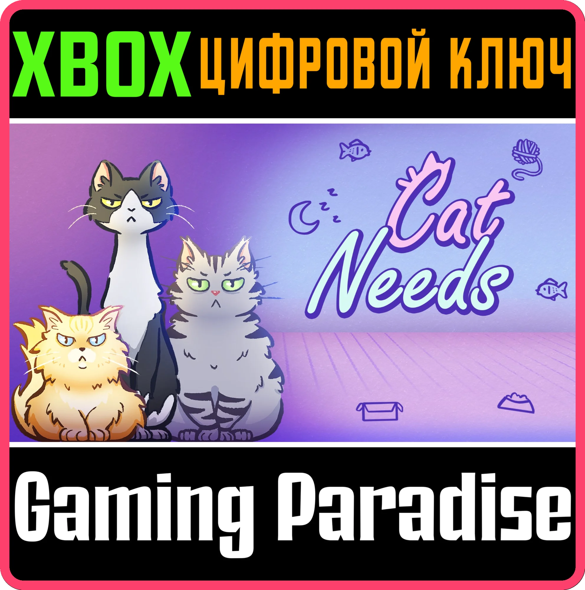 CAT NEEDS XBOX КЛЮЧ/КОД