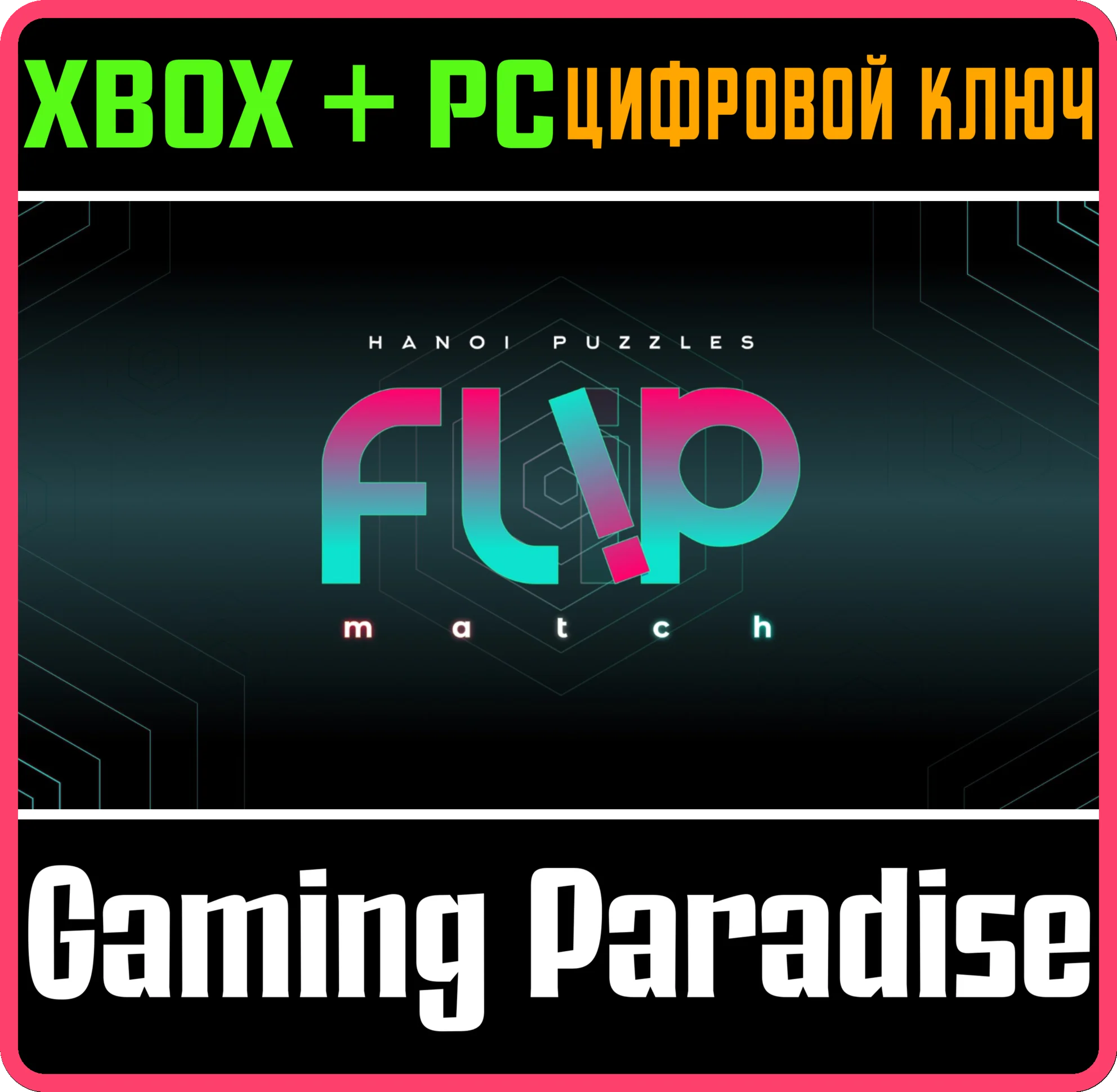 HANOI PUZZLES: FLIP MATCH XBOX + PC (WIN) КЛЮЧ/КОД