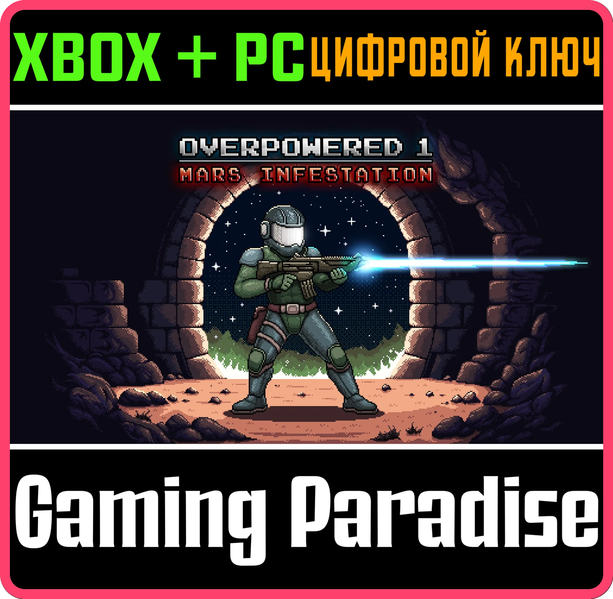 OVERPOWERED 1 - MARS INFESTATION XBOX + PC (WIN) КЛЮЧ/К
