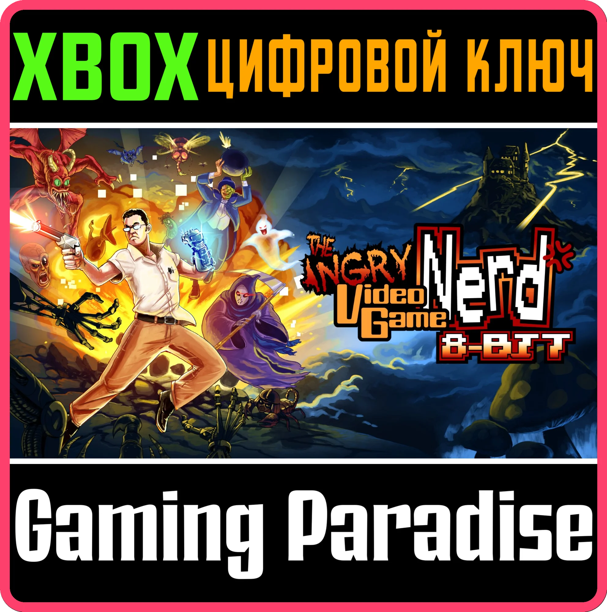 ANGRY VIDEO GAME NERD 8-BIT XBOX КЛЮЧ/КОД