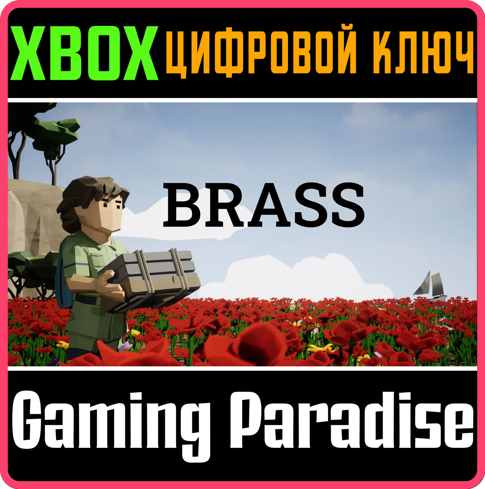 BRASS: A PEACEFUL, COZY ADVENTURE XBOX КЛЮЧ/КОД