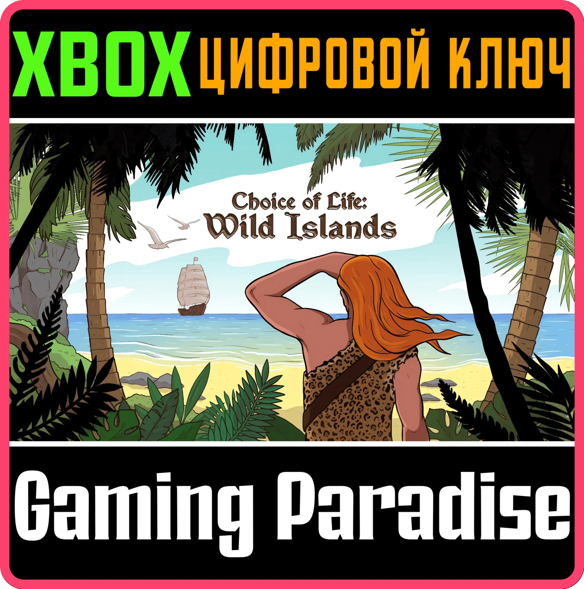CHOICE OF LIFE: WILD ISLANDS XBOX SERIES S|X КЛЮЧ/КОД