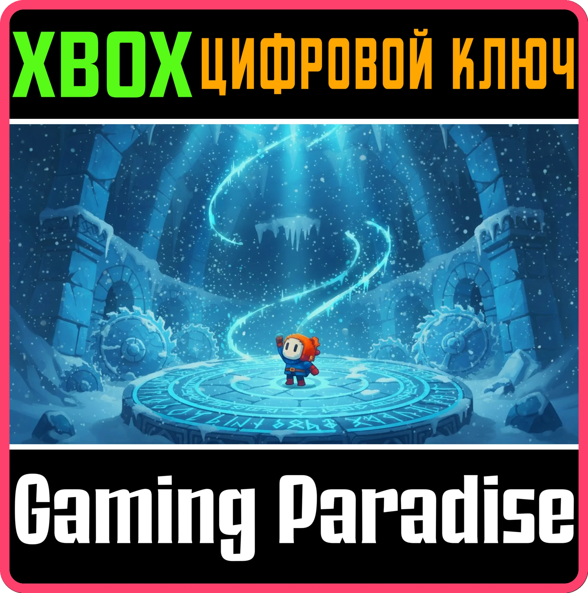 FROZEN RUNE (XBOX SERIES) XBOX SERIES S|X КЛЮЧ/КОД