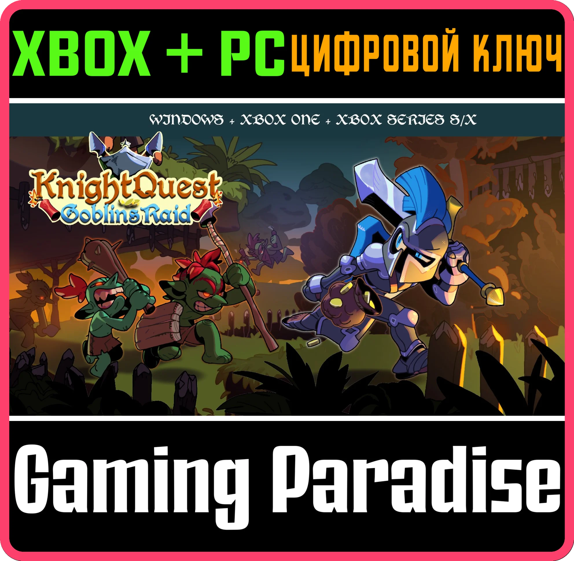 KNIGHT QUEST: GOBLINS RAID XBOX + WINDOWS BUNDLE XBOX +