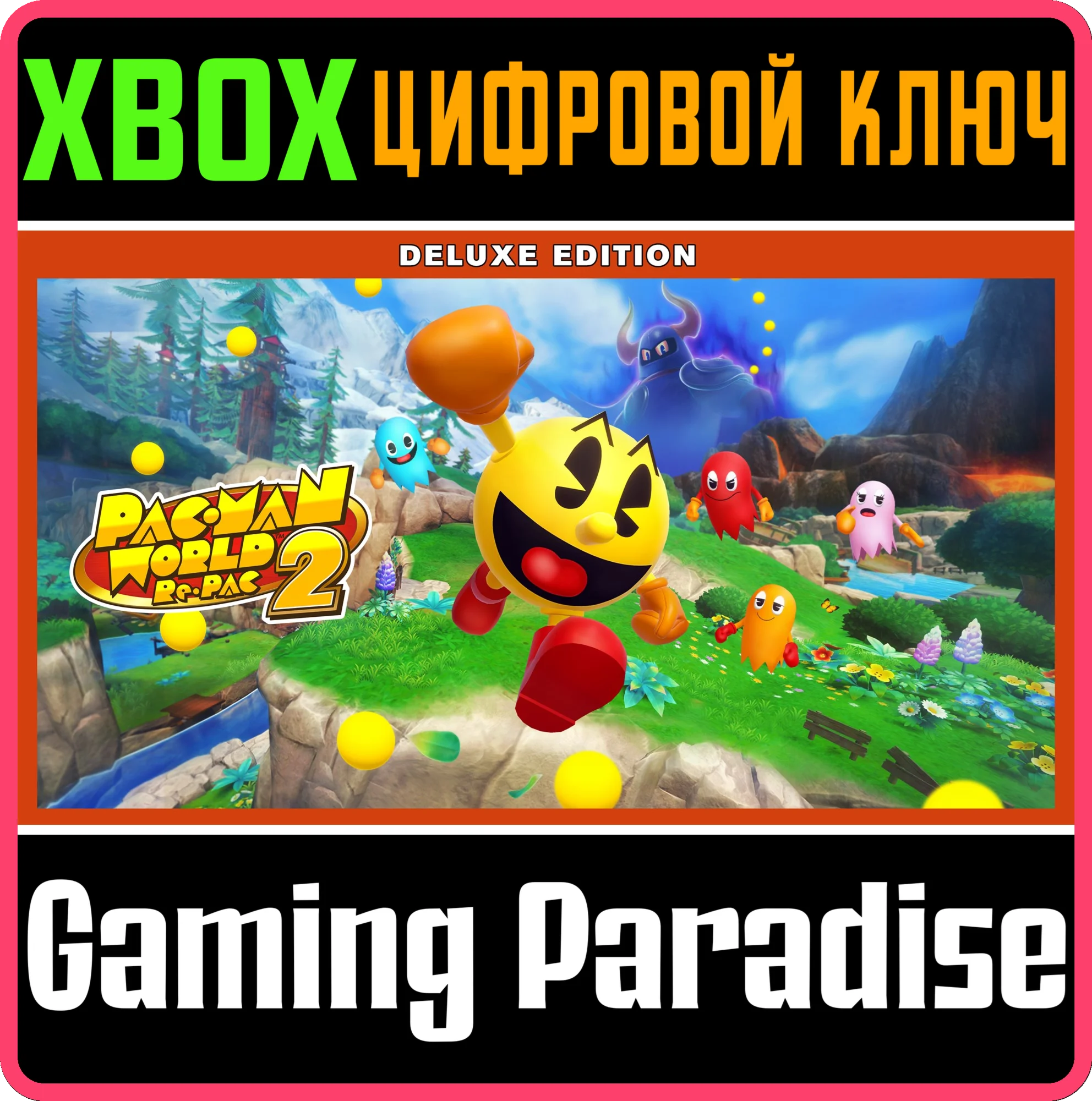 PAC-MAN WORLD 2 RE-PAC DELUXE EDITION XBOX КЛЮЧ/КОД