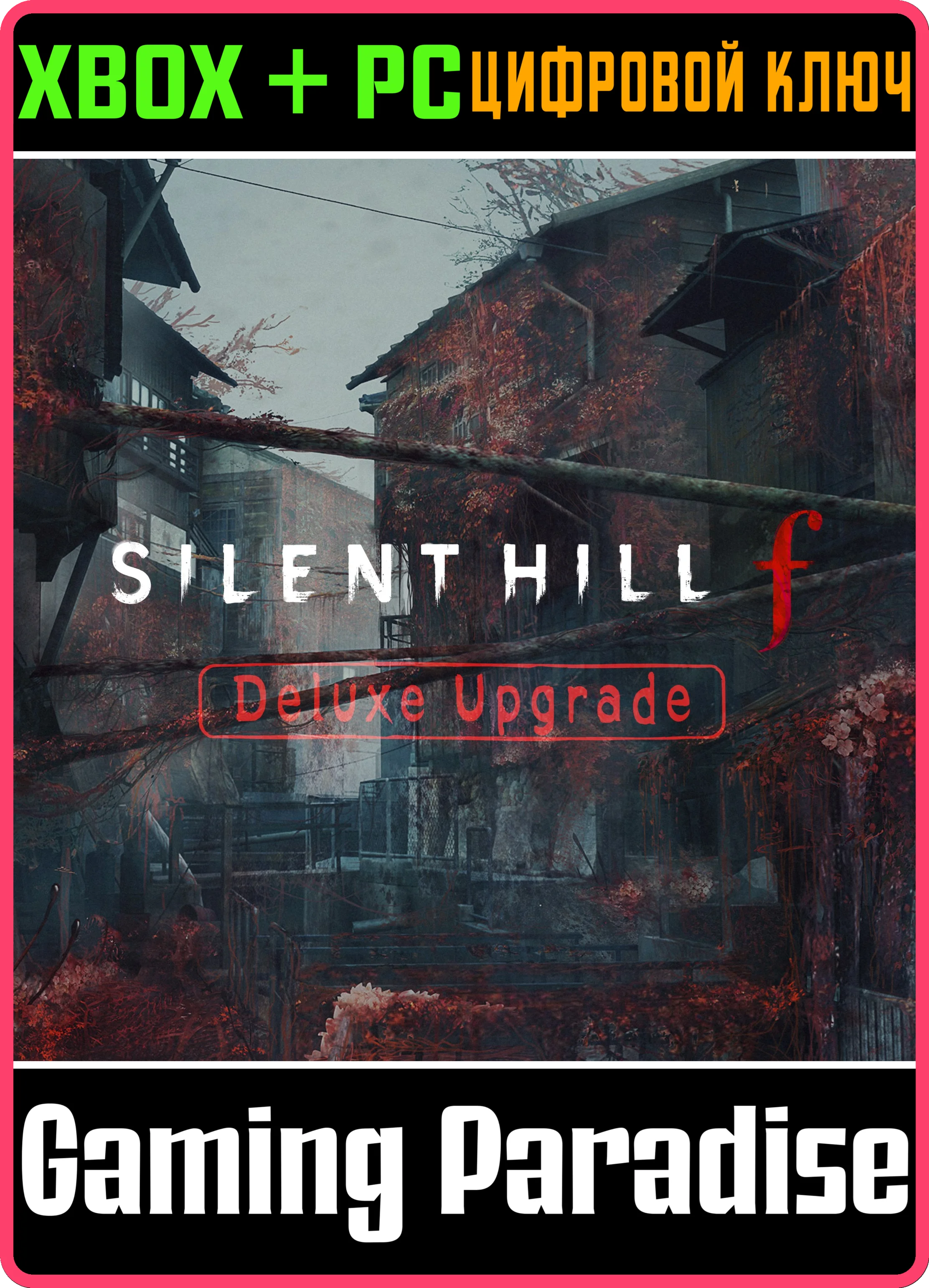 SILENT HILL F - DELUXE UPGRADE XBOX SERIES S|X + PC (WI