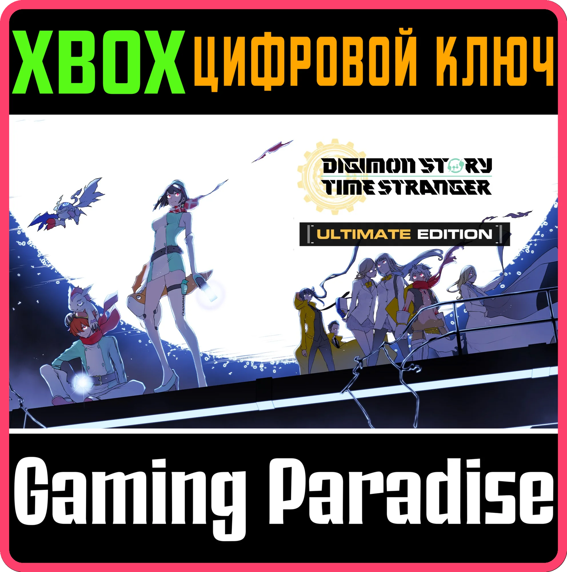 DIGIMON STORY TIME STRANGER ULTIMATE EDITION XBOX SERIE