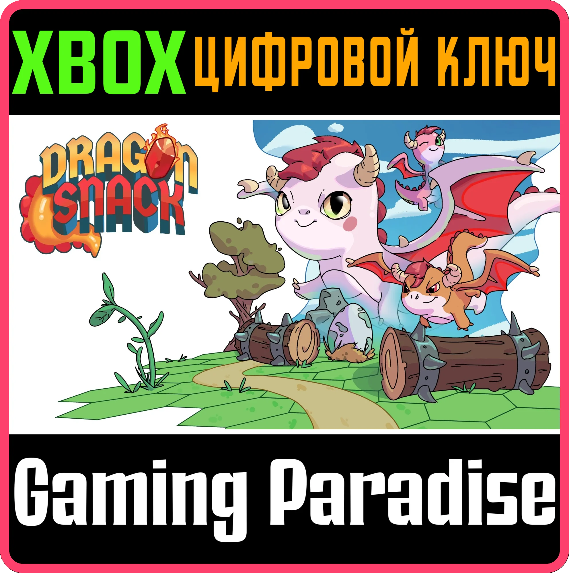 DRAGON SNACK (XBOX SERIES) XBOX SERIES S|X КЛЮЧ/КОД
