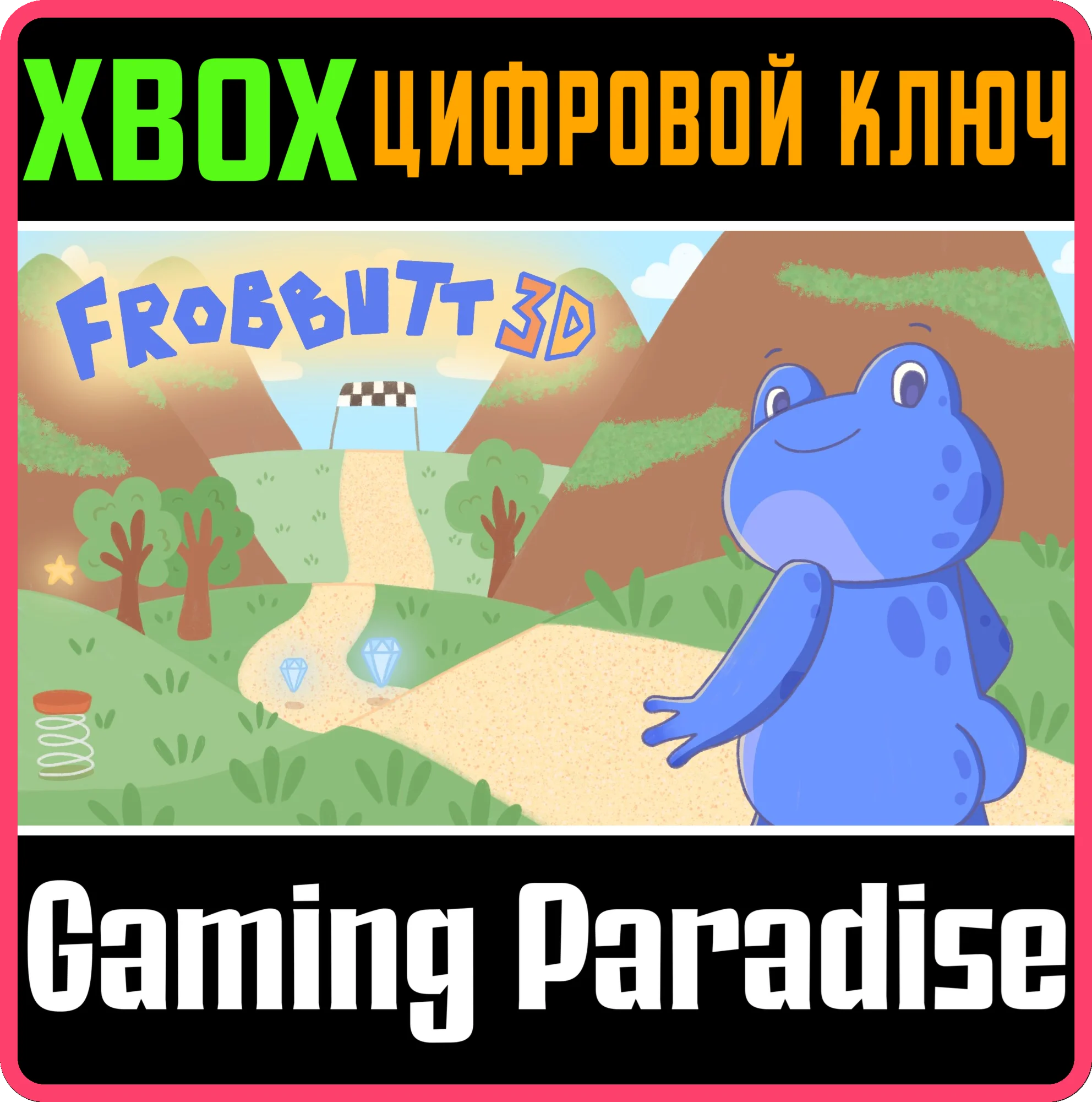 FROBBUTT 3D (XBOX SERIES) XBOX SERIES S|X КЛЮЧ/КОД