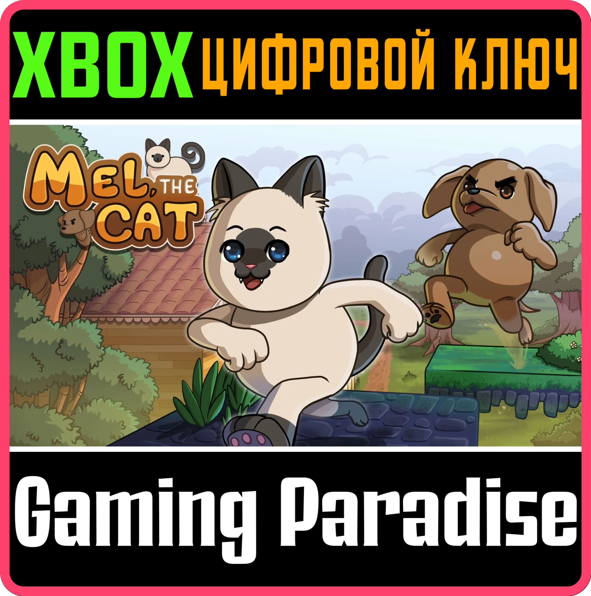 MEL THE CAT XBOX SERIES S|X КЛЮЧ/КОД