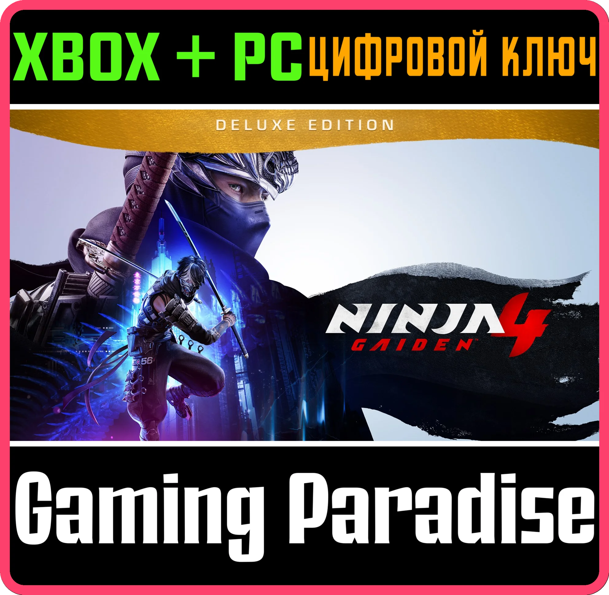 NINJA GAIDEN 4 DELUXE EDITION XBOX SERIES S|X + PC (WIN