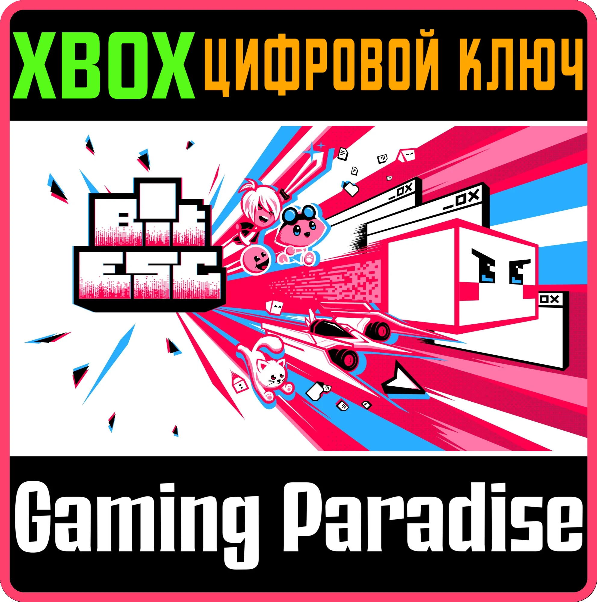 BIT ESC XBOX КЛЮЧ/КОД