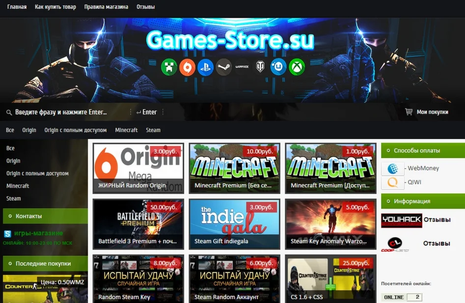 Скрипт MacPay 3.2+ 4 шаблона