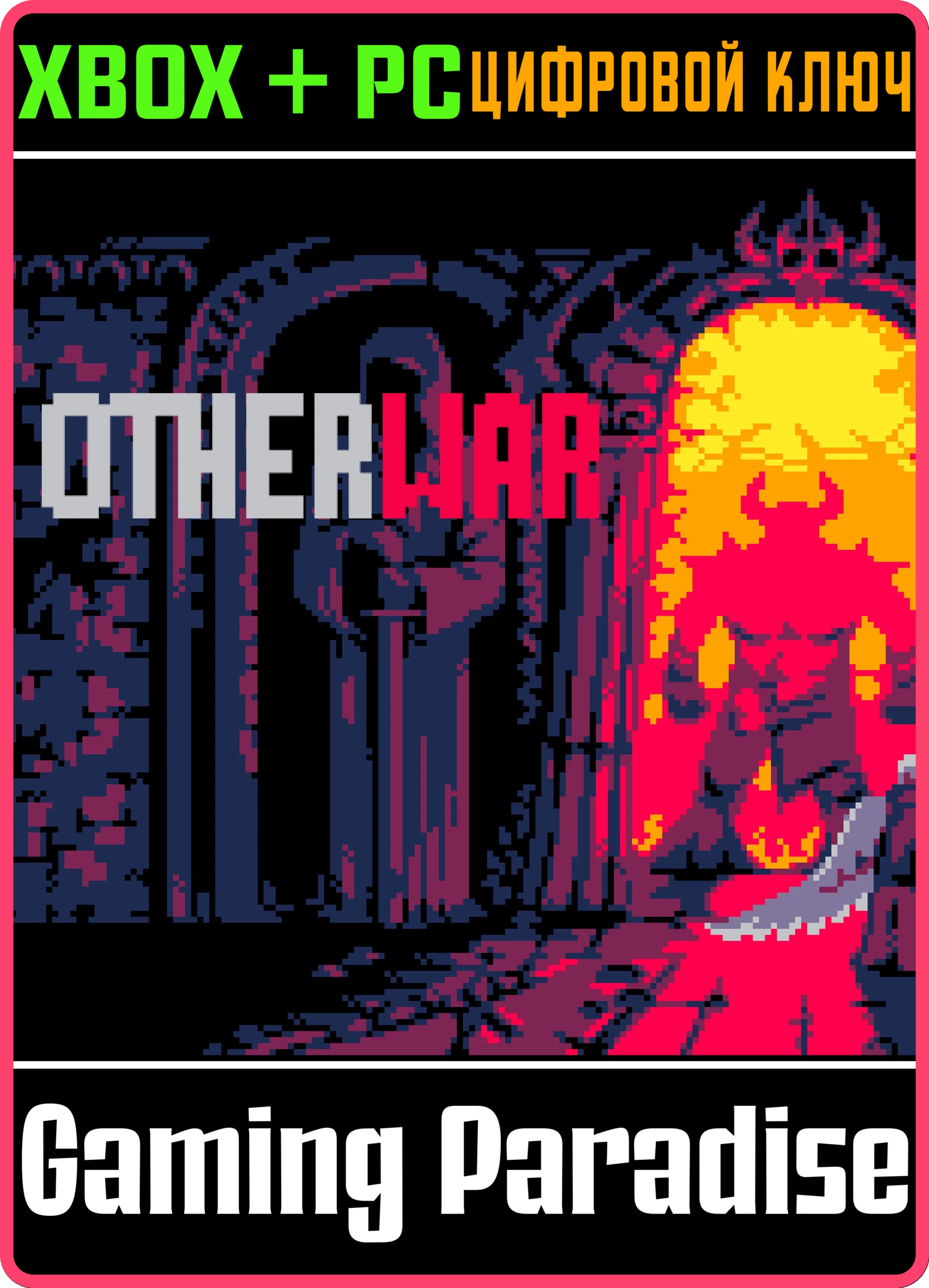 OTHERWAR XBOX + PC (WIN) КЛЮЧ/КОД