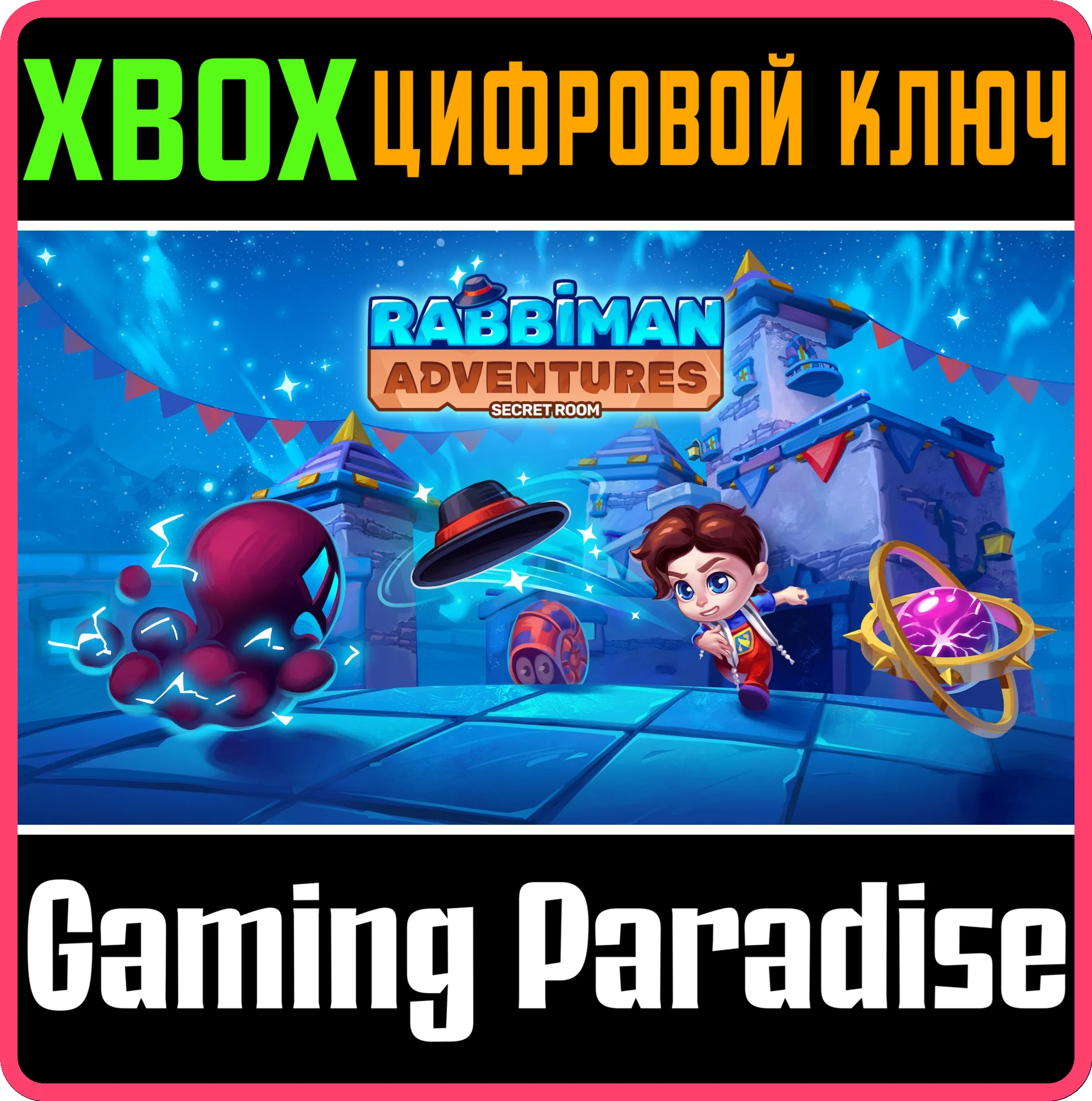 RABBIMAN ADVENTURES XBOX КЛЮЧ/КОД