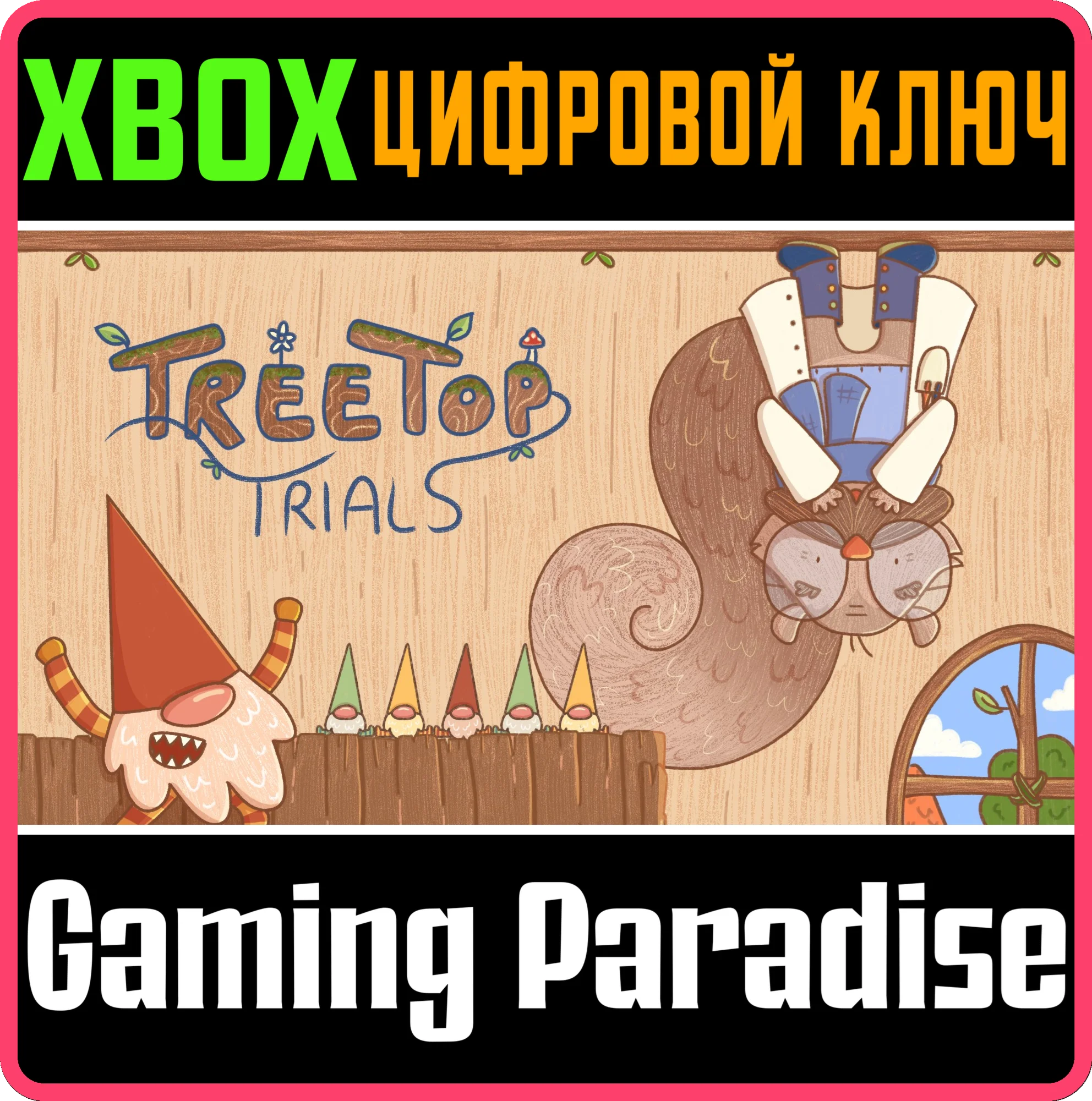 TREETOP TRIALS XBOX КЛЮЧ/КОД