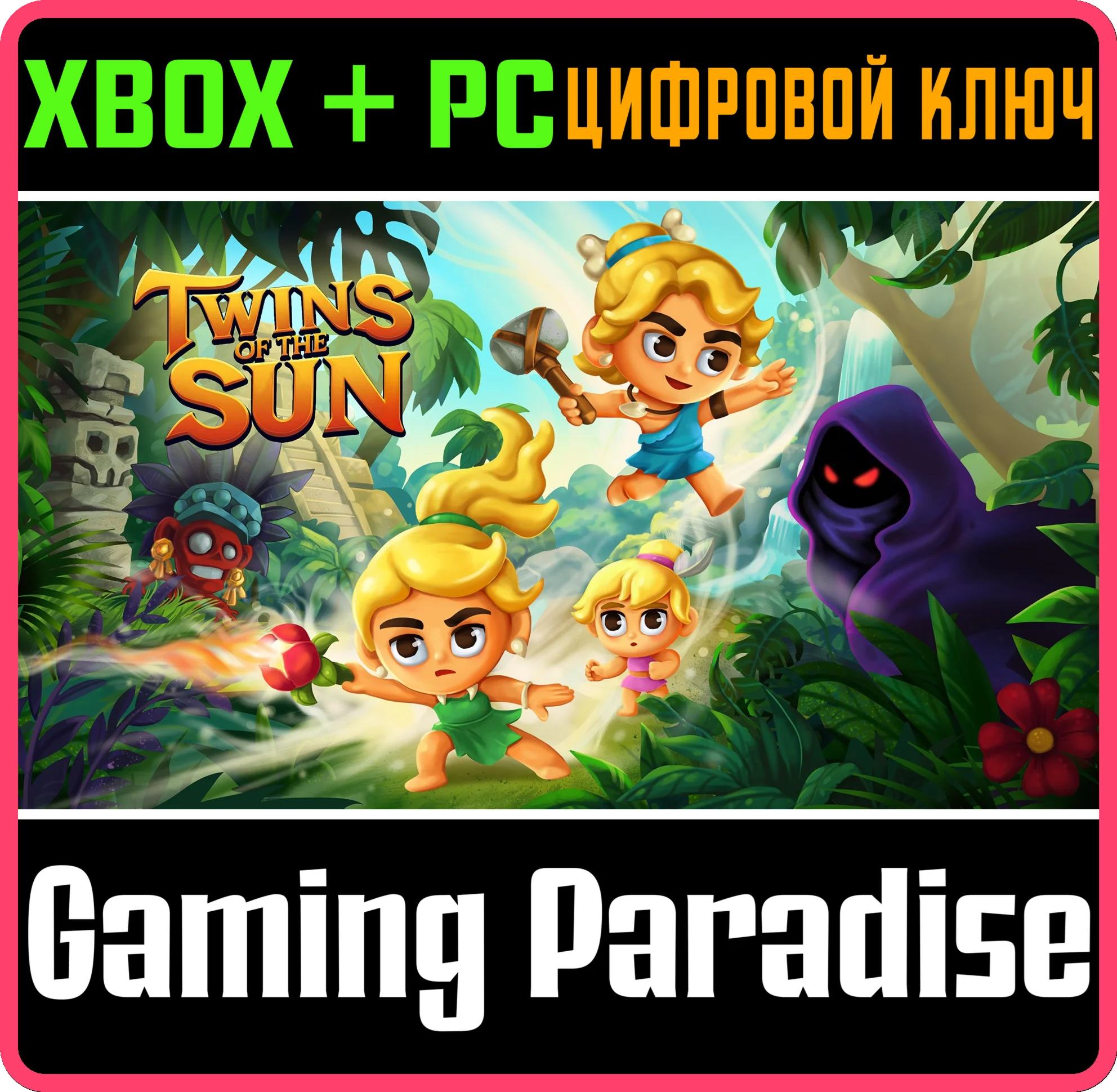 TWINS OF THE SUN XBOX + PC (WIN) КЛЮЧ/КОД