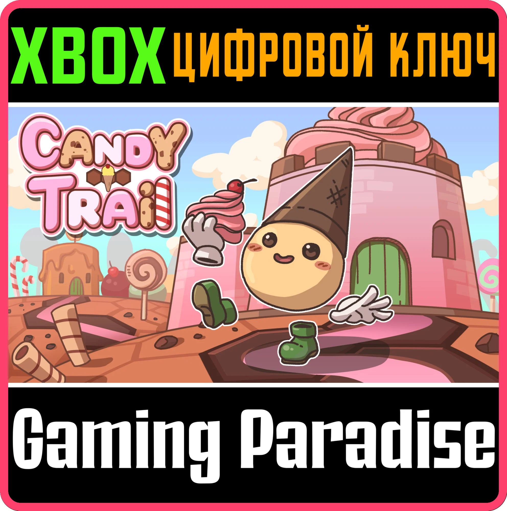 CANDY TRAIL (XBOX ONE) XBOX КЛЮЧ/КОД