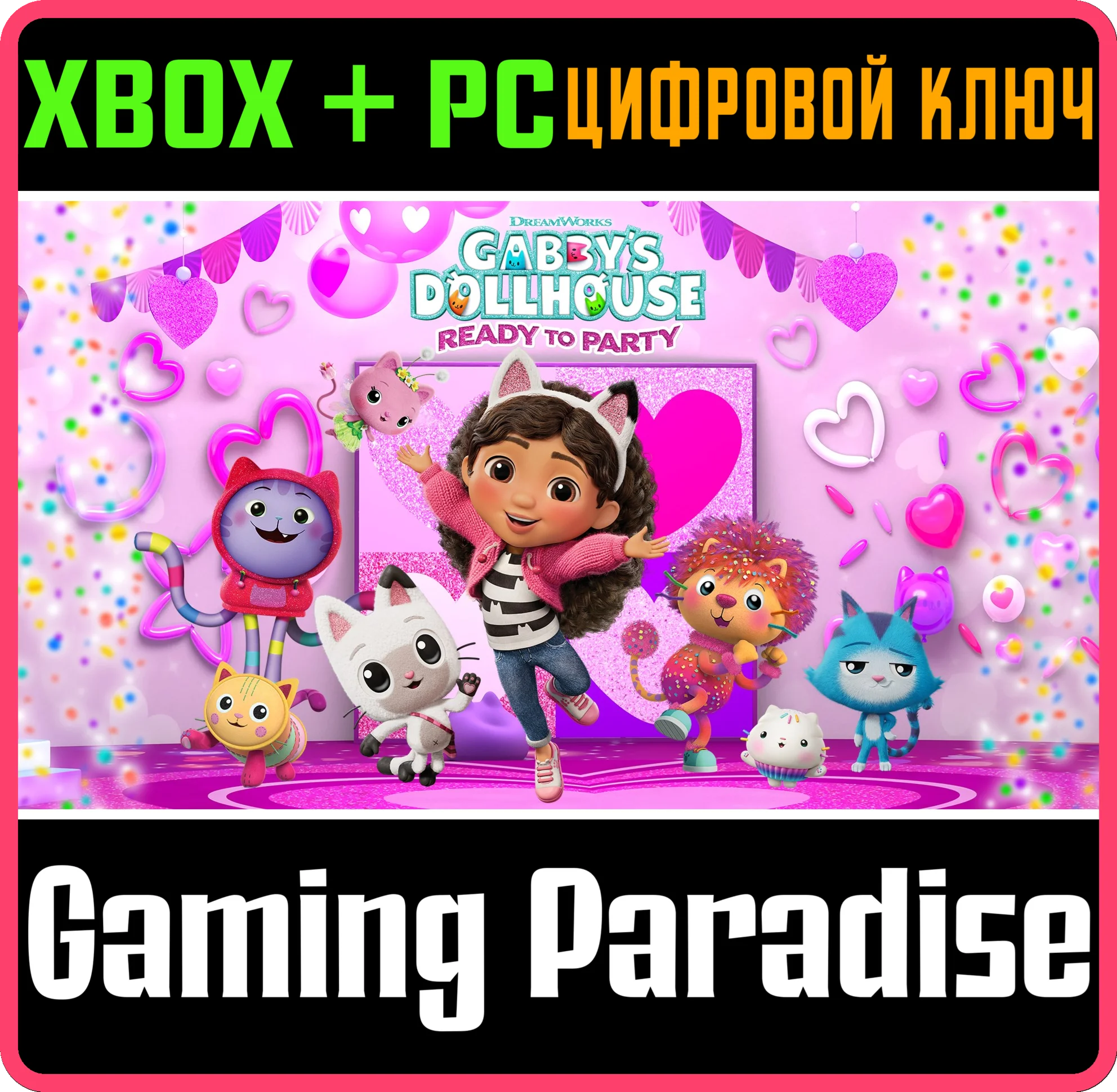 DREAMWORKS GABBY’S DOLLHOUSE: READY TO PARTY XBOX + PC
