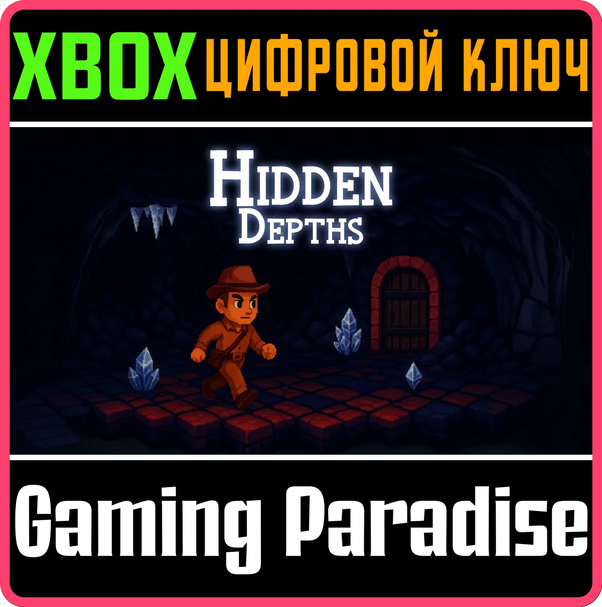 HIDDEN DEPTHS XBOX КЛЮЧ/КОД