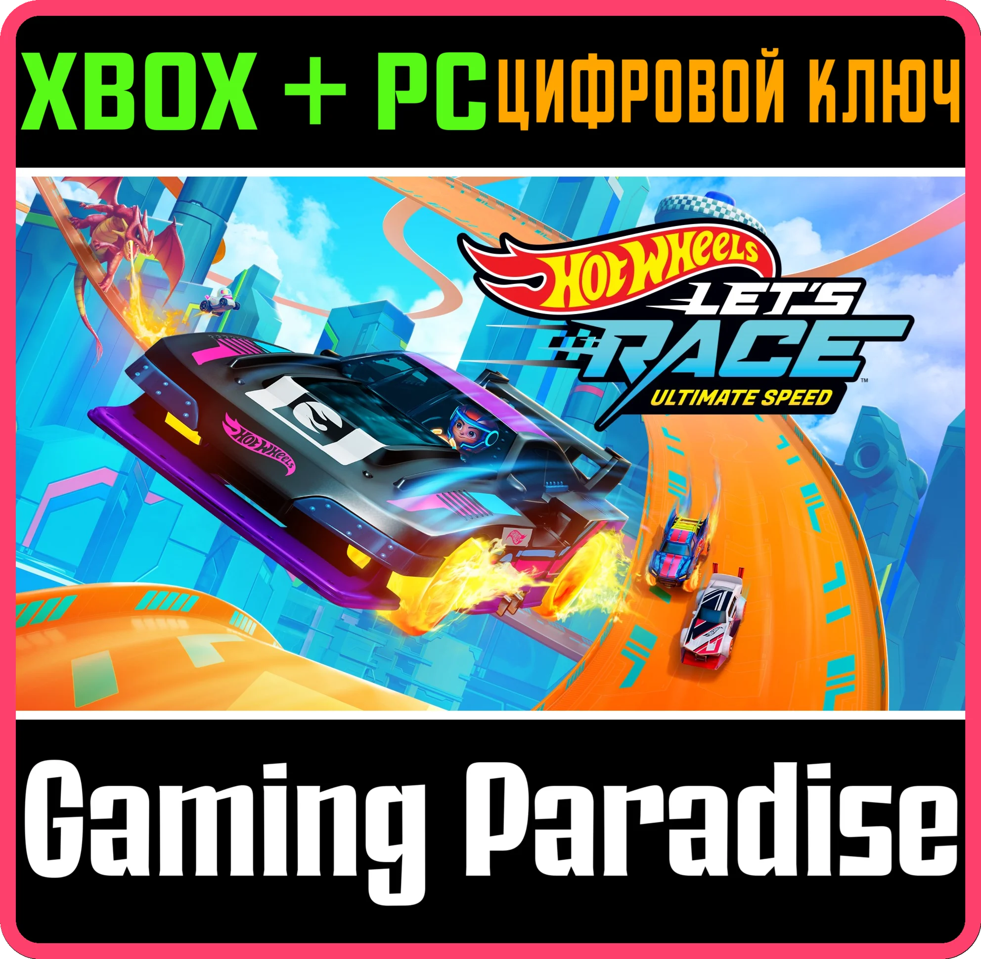 HOT WHEELS LET'S RACE™: ULTIMATE SPEED XBOX SERIES S|X