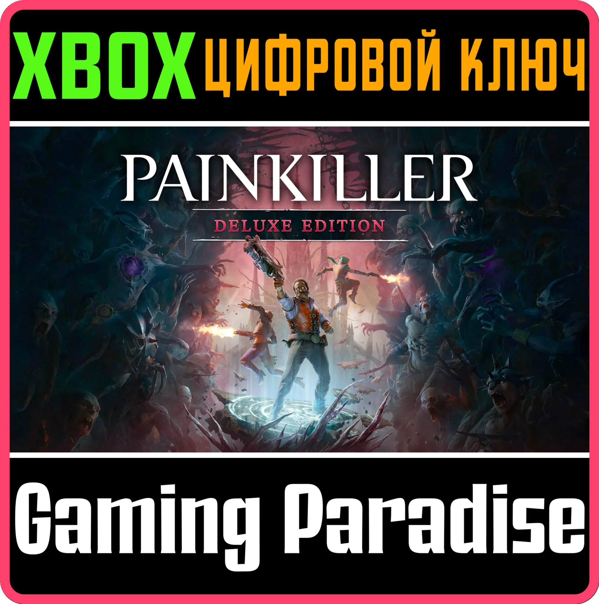PAINKILLER: DELUXE EDITION XBOX SERIES S|X КЛЮЧ/КОД