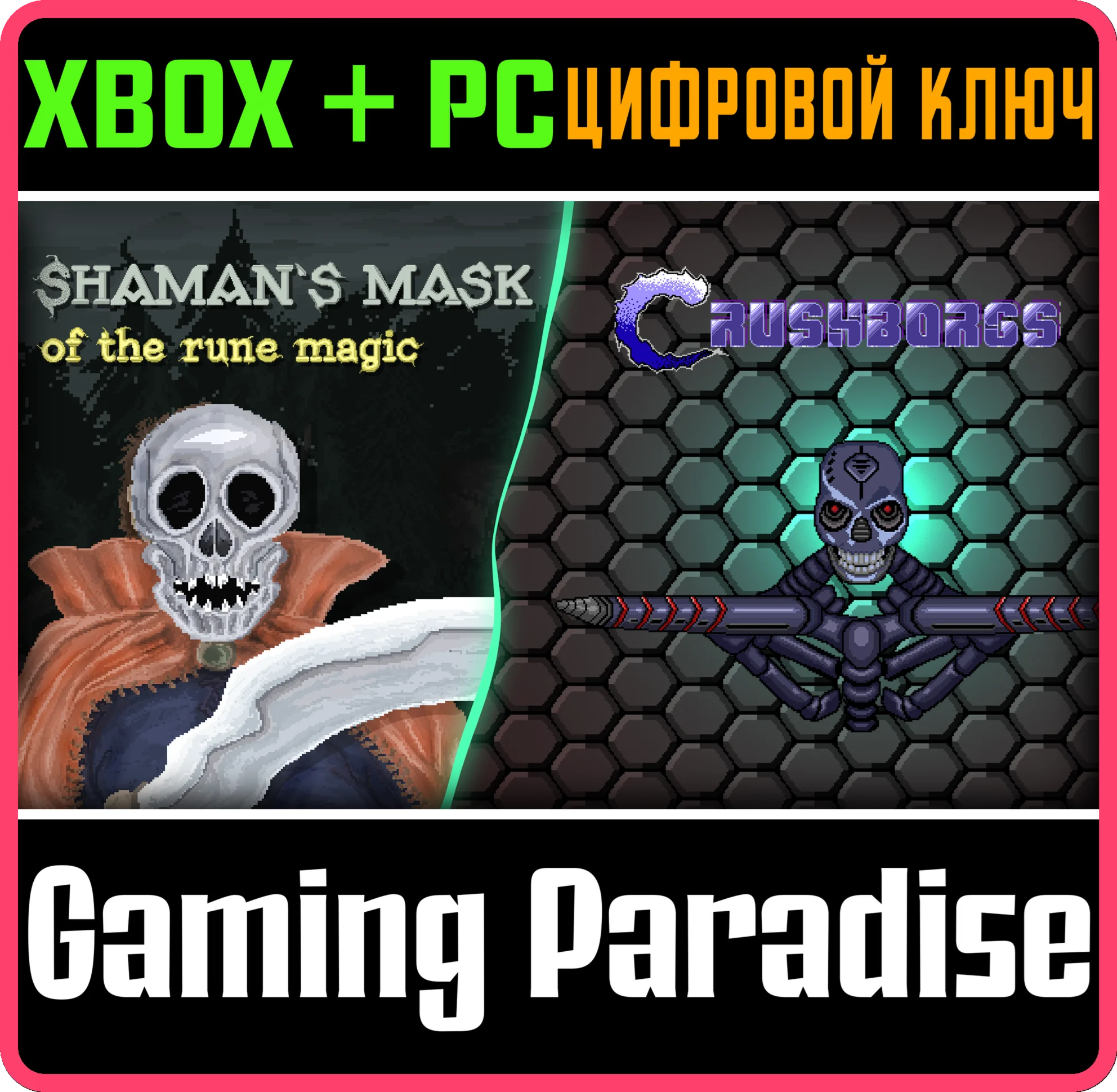 SHAMANS & CYBORGS BUNDLE XBOX + PC (WIN) КЛЮЧ/КОД