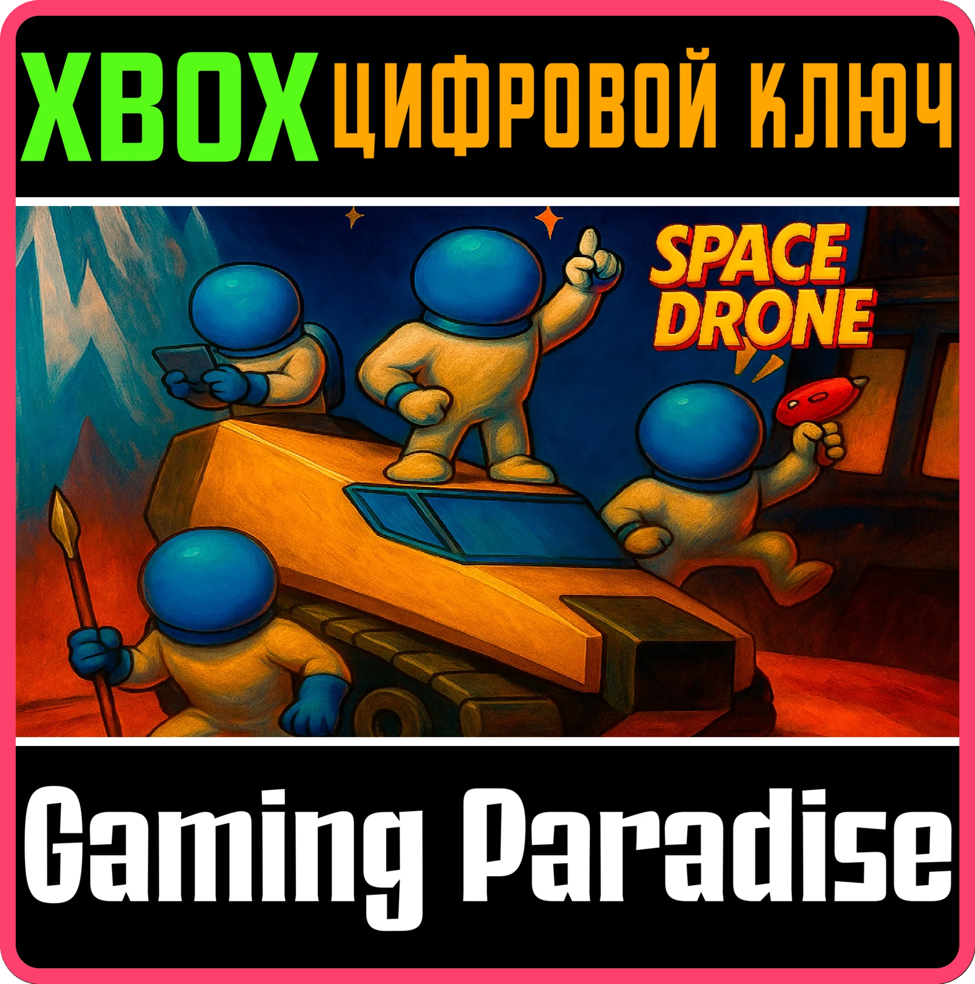 SPACE DRONE XBOX SERIES S|X КЛЮЧ/КОД