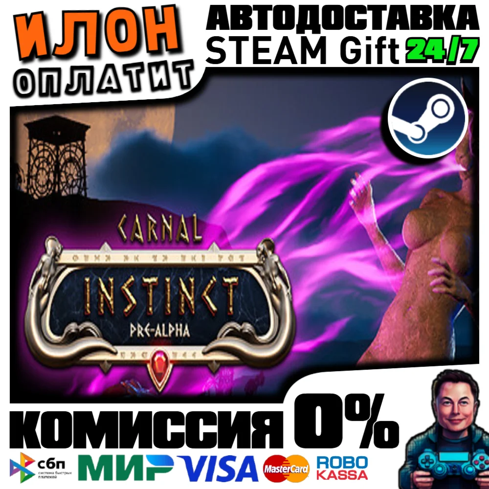Carnal Instinct · Steam РОССИЯ и ВСЕ СТРАНЫ