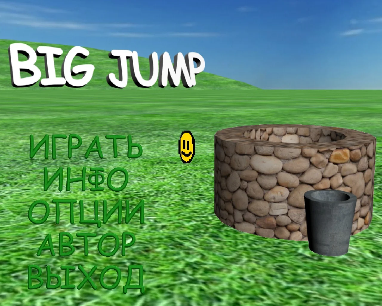 Код игры Big Jump. Delphi 7
