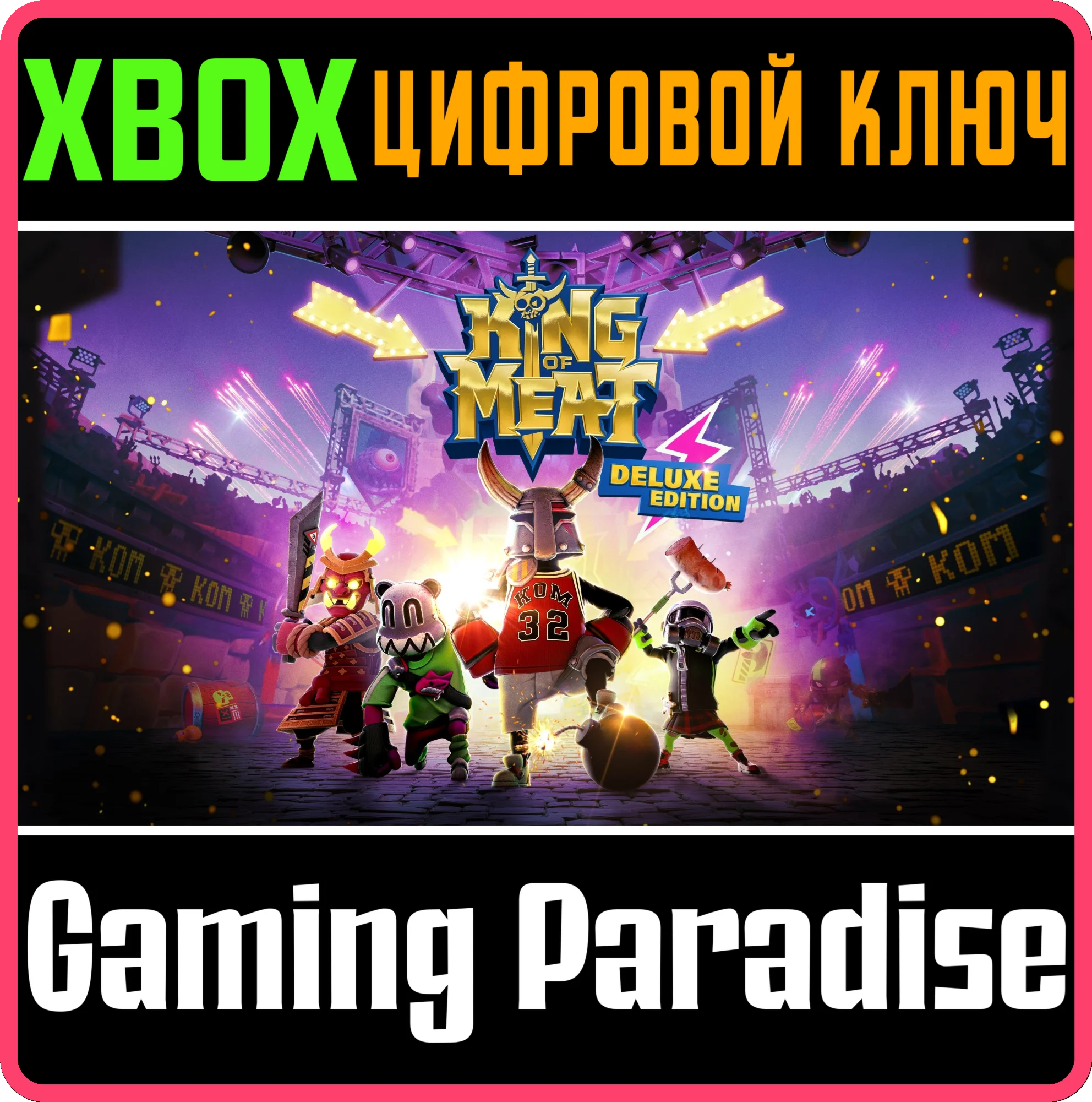 KING OF MEAT - DELUXE EDITION XBOX SERIES S|X КЛЮЧ/КОД