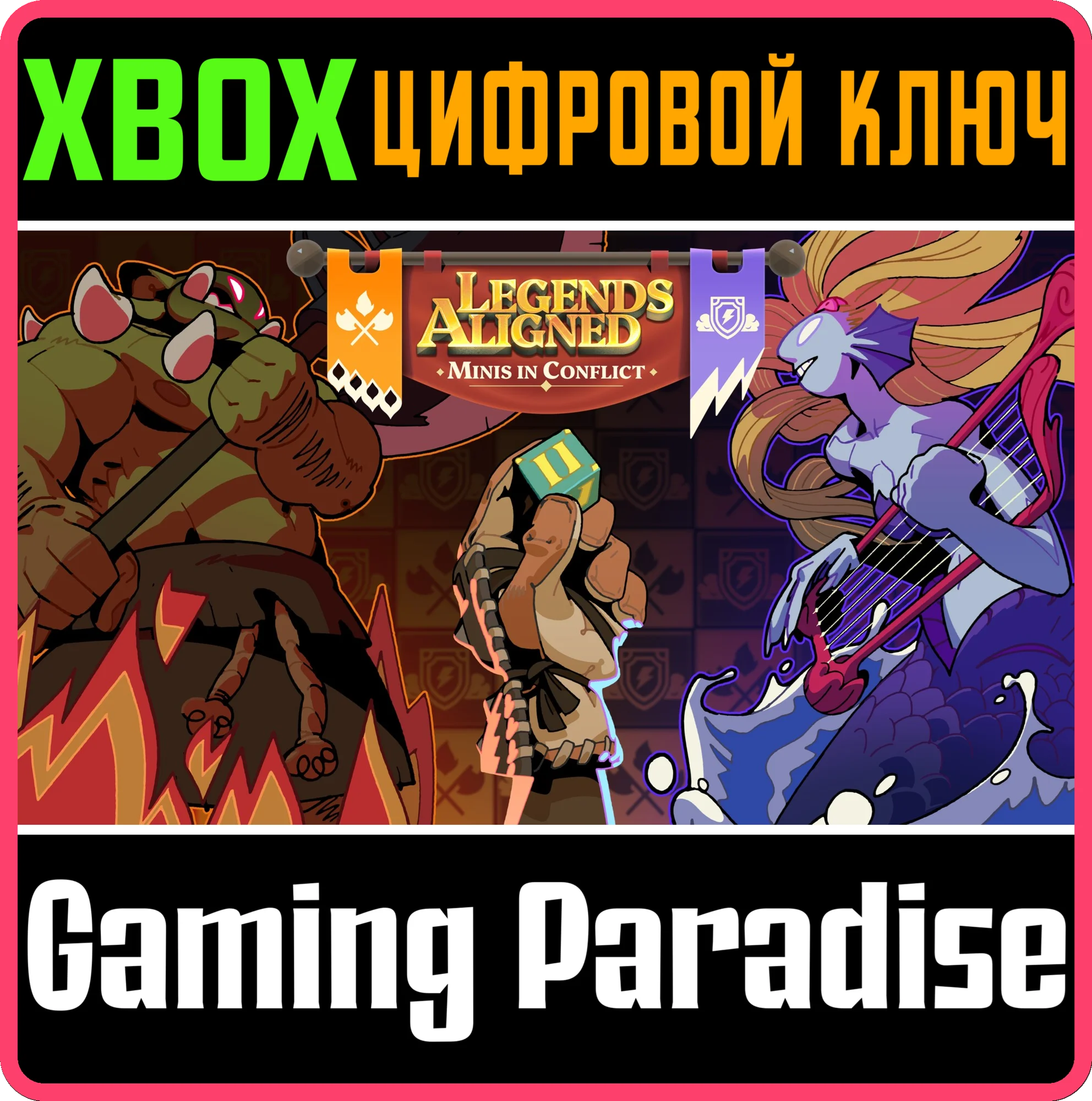 LEGENDS ALIGNED: MINIS IN CONFLICT XBOX SERIES S|X КЛЮЧ