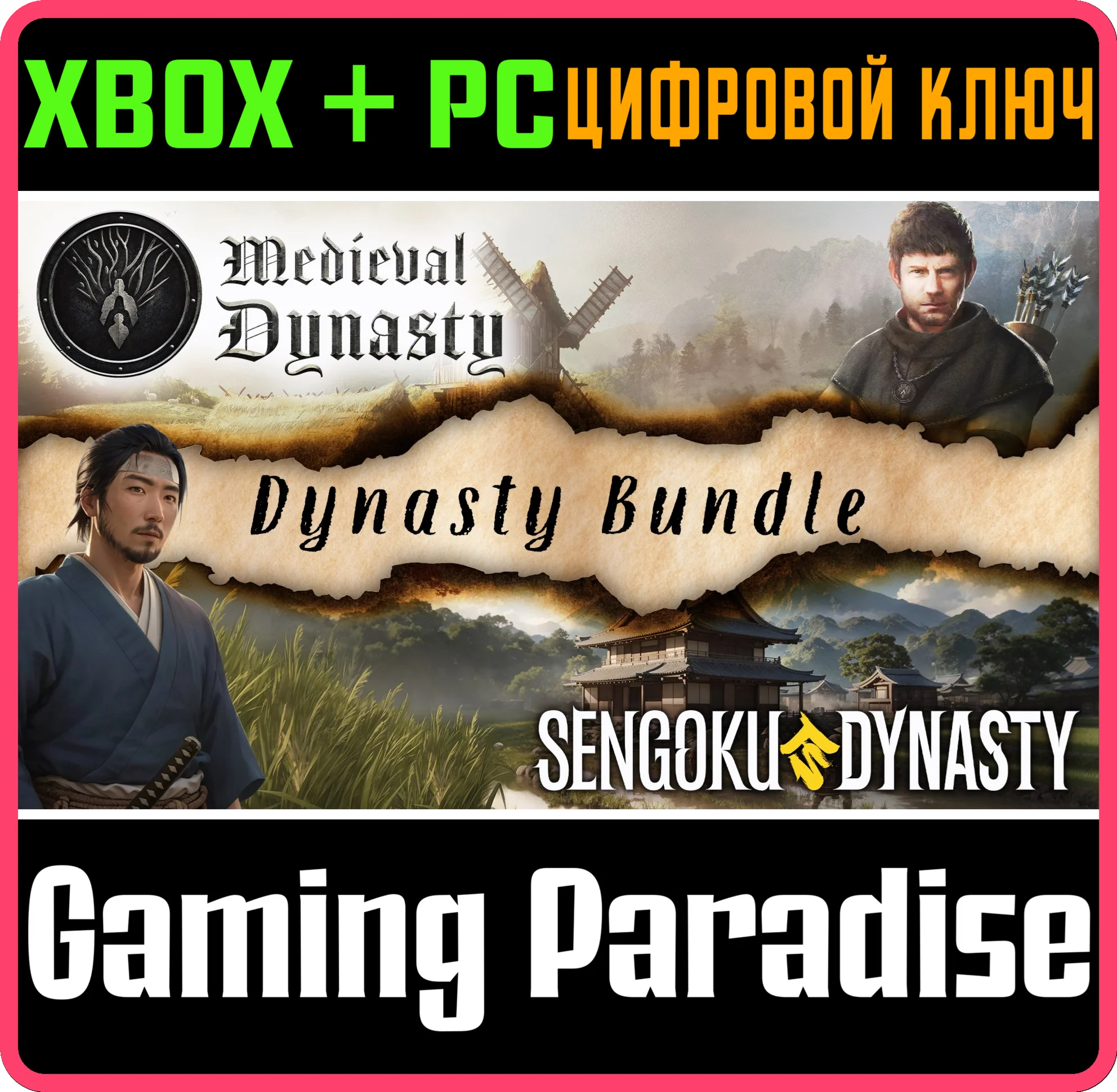 MEDIEVAL & SENGOKU DYNASTY BUNDLE XBOX SERIES S|X + PC