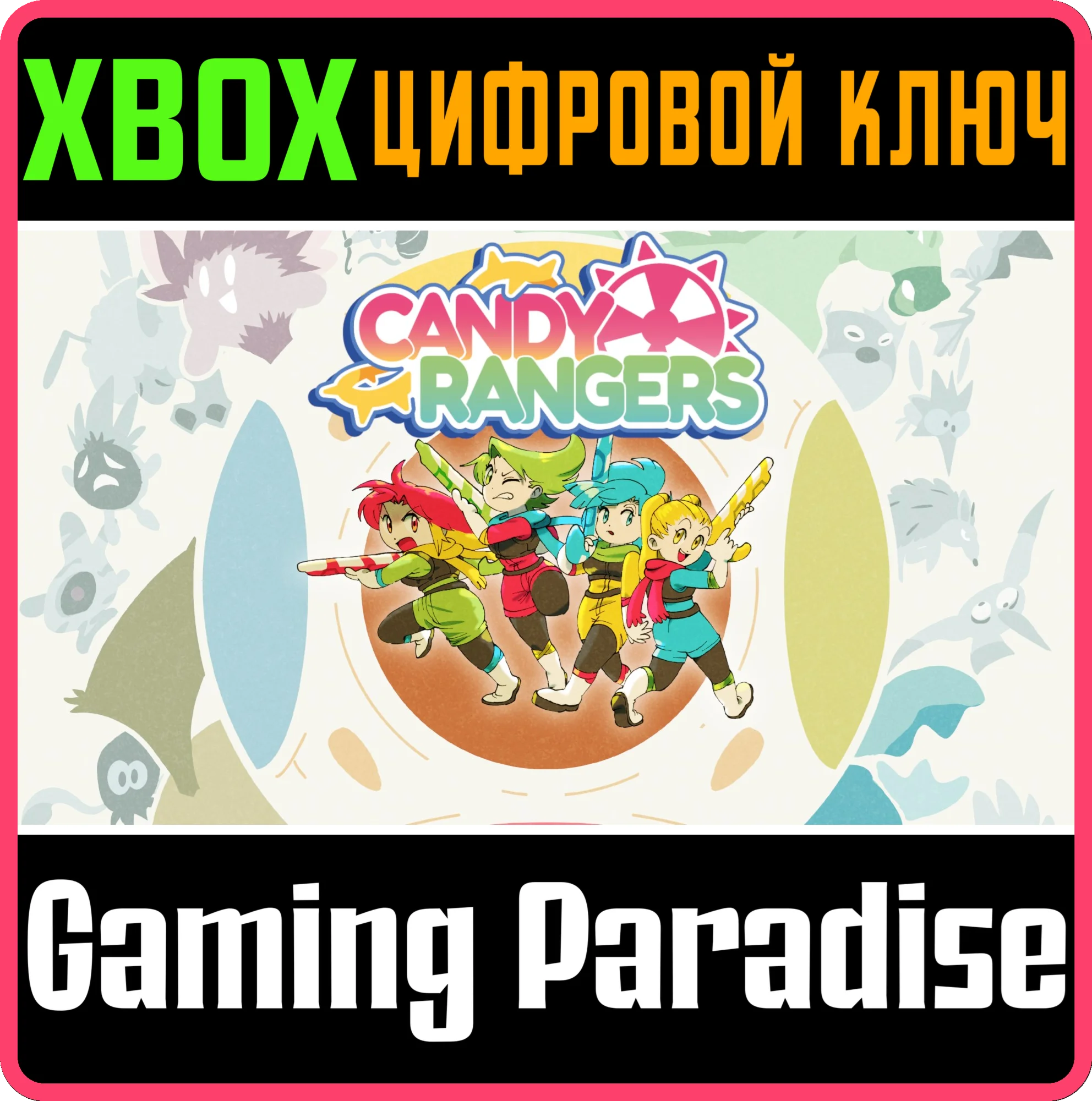 CANDY RANGERS XBOX КЛЮЧ/КОД