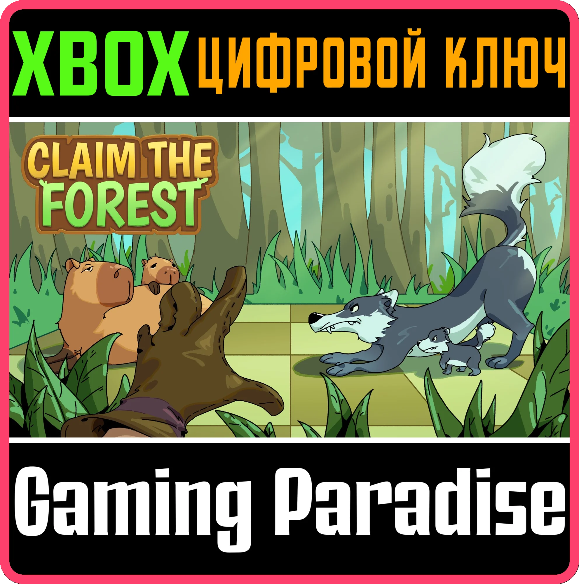 CLAIM THE FOREST (XBOX ONE) XBOX КЛЮЧ/КОД