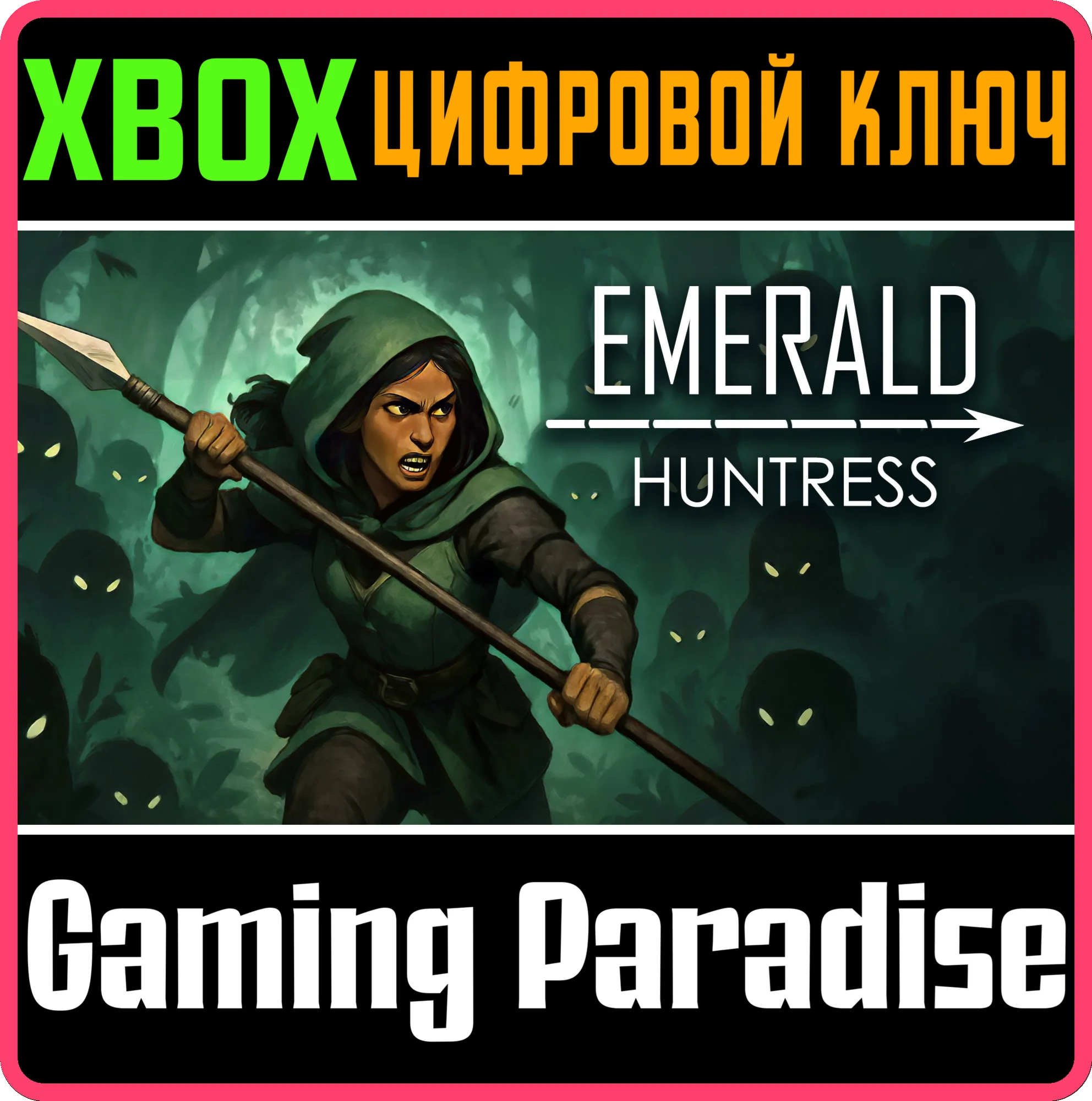 EMERALD HUNTRESS XBOX SERIES S|X КЛЮЧ/КОД