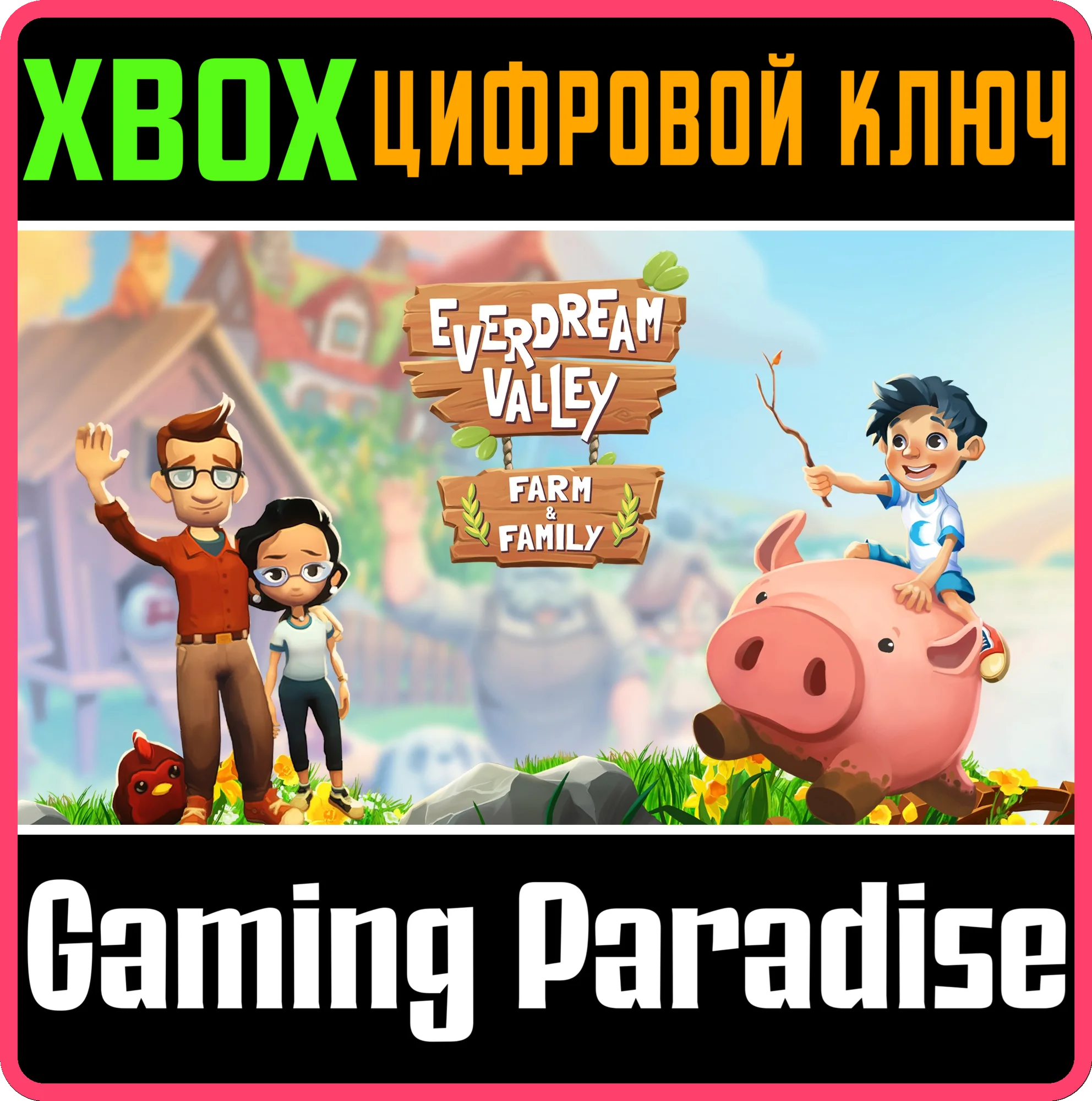 EVERDREAM VALLEY - FARM & FAMILY PACK XBOX КЛЮЧ/КОД