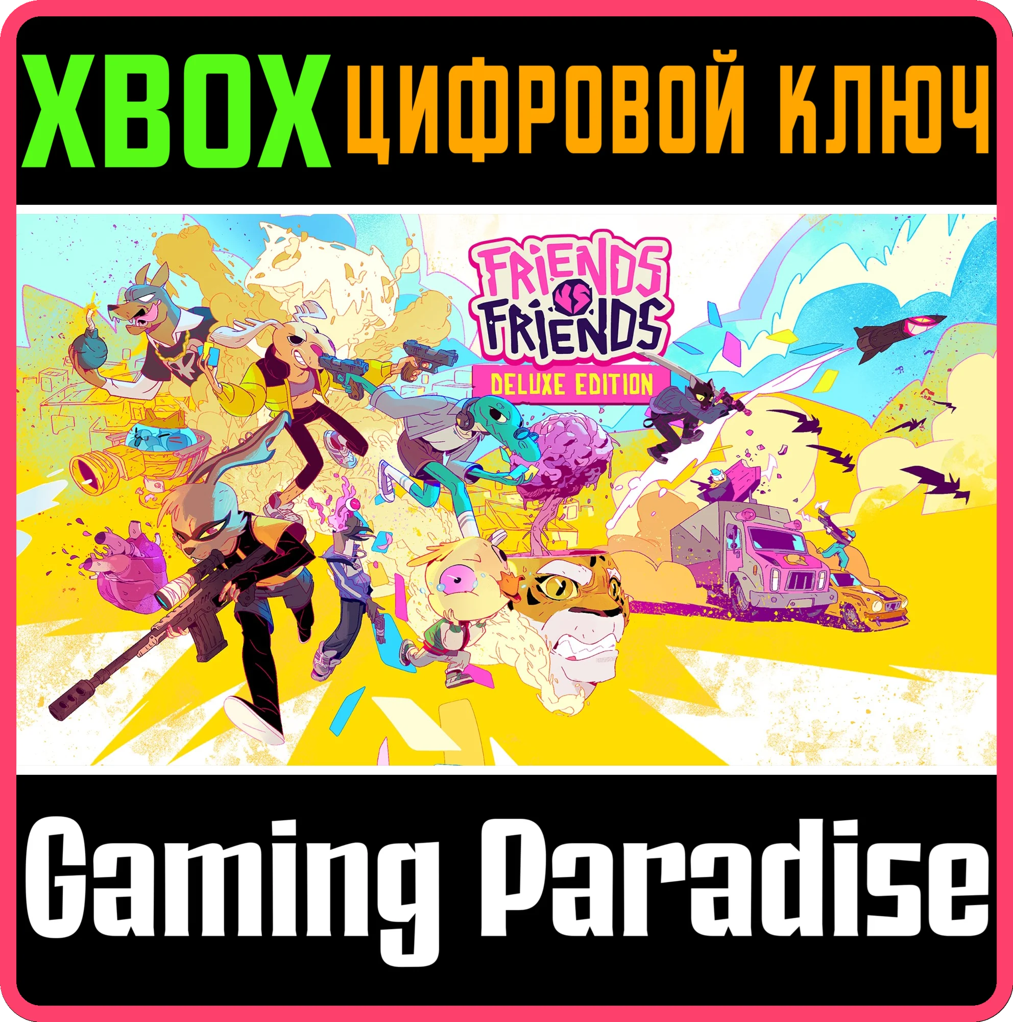 FRIENDS VS FRIENDS DELUXE EDITION XBOX SERIES S|X КЛЮЧ/
