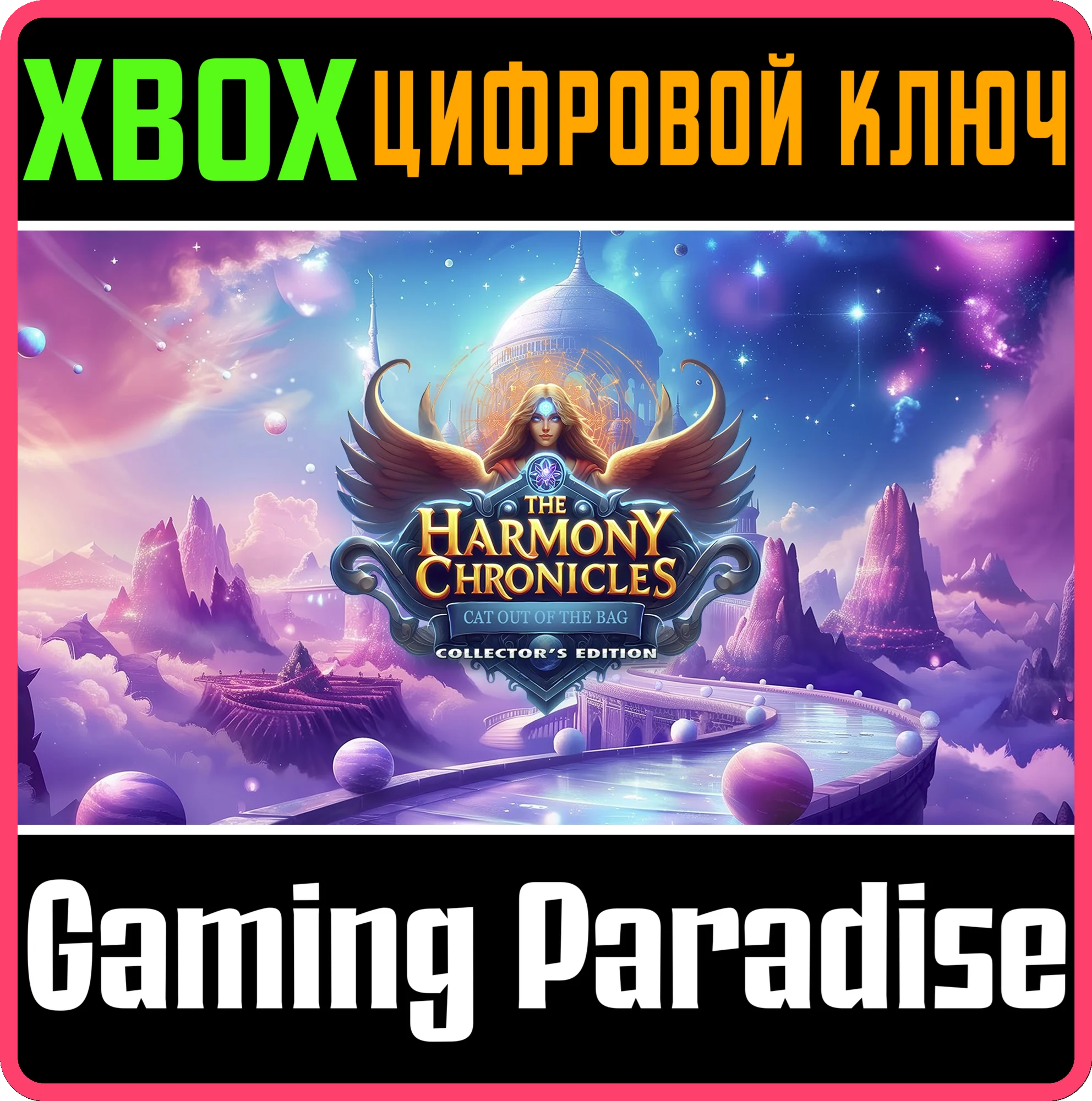 HARMONY CHRONICLES: CAT OUT OF THE BAG COLLECTOR'S EDIT