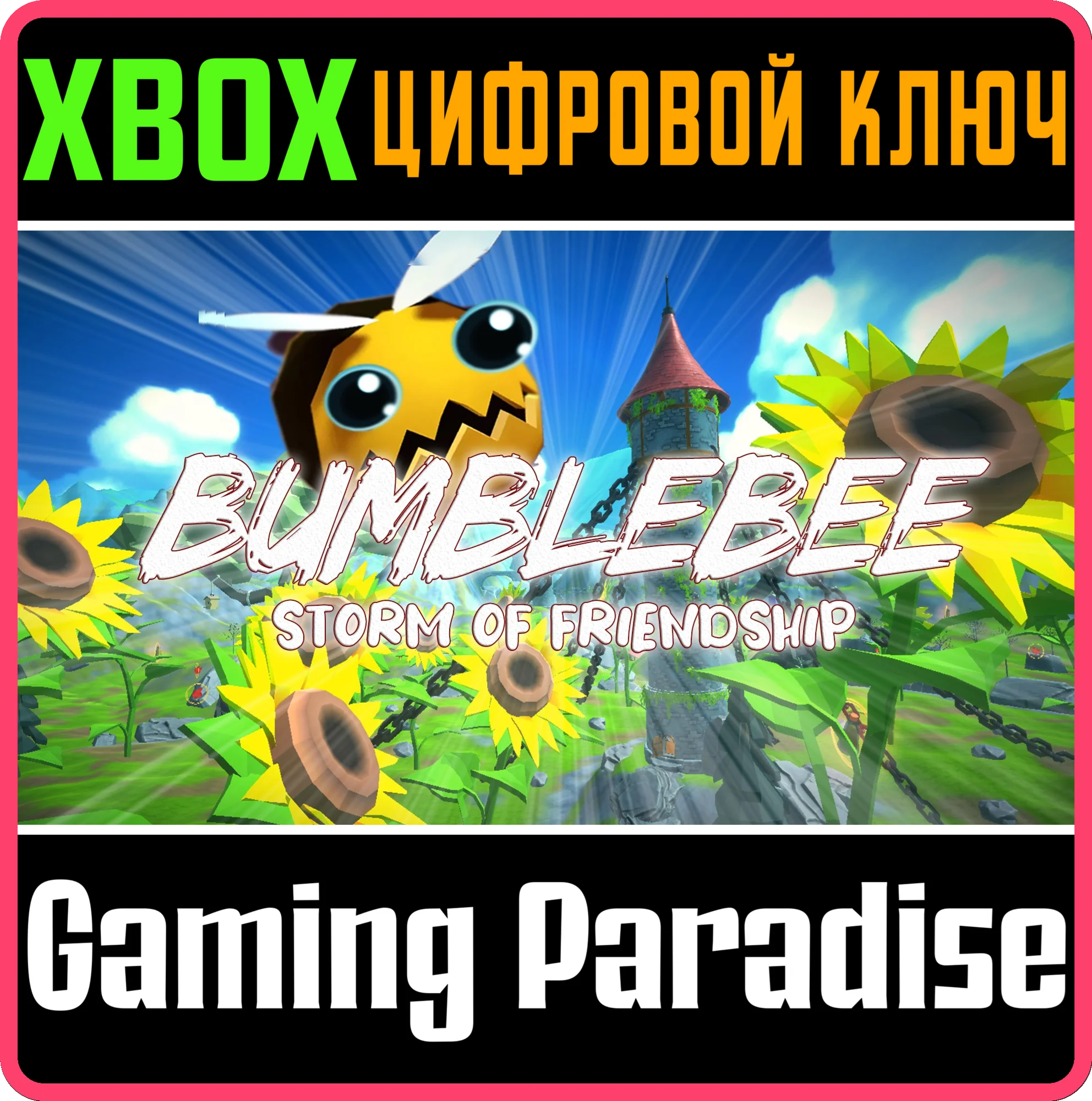 BUMBLEBEE - STORM OF FRIENDSHIP XBOX SERIES S|X КЛЮЧ/КО