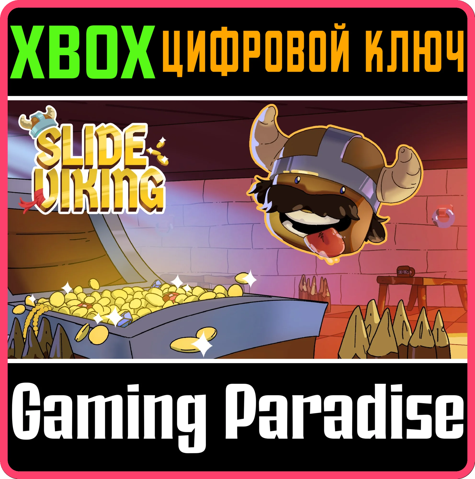 SLIDE VIKING (XBOX SERIES) XBOX SERIES S|X КЛЮЧ/КОД