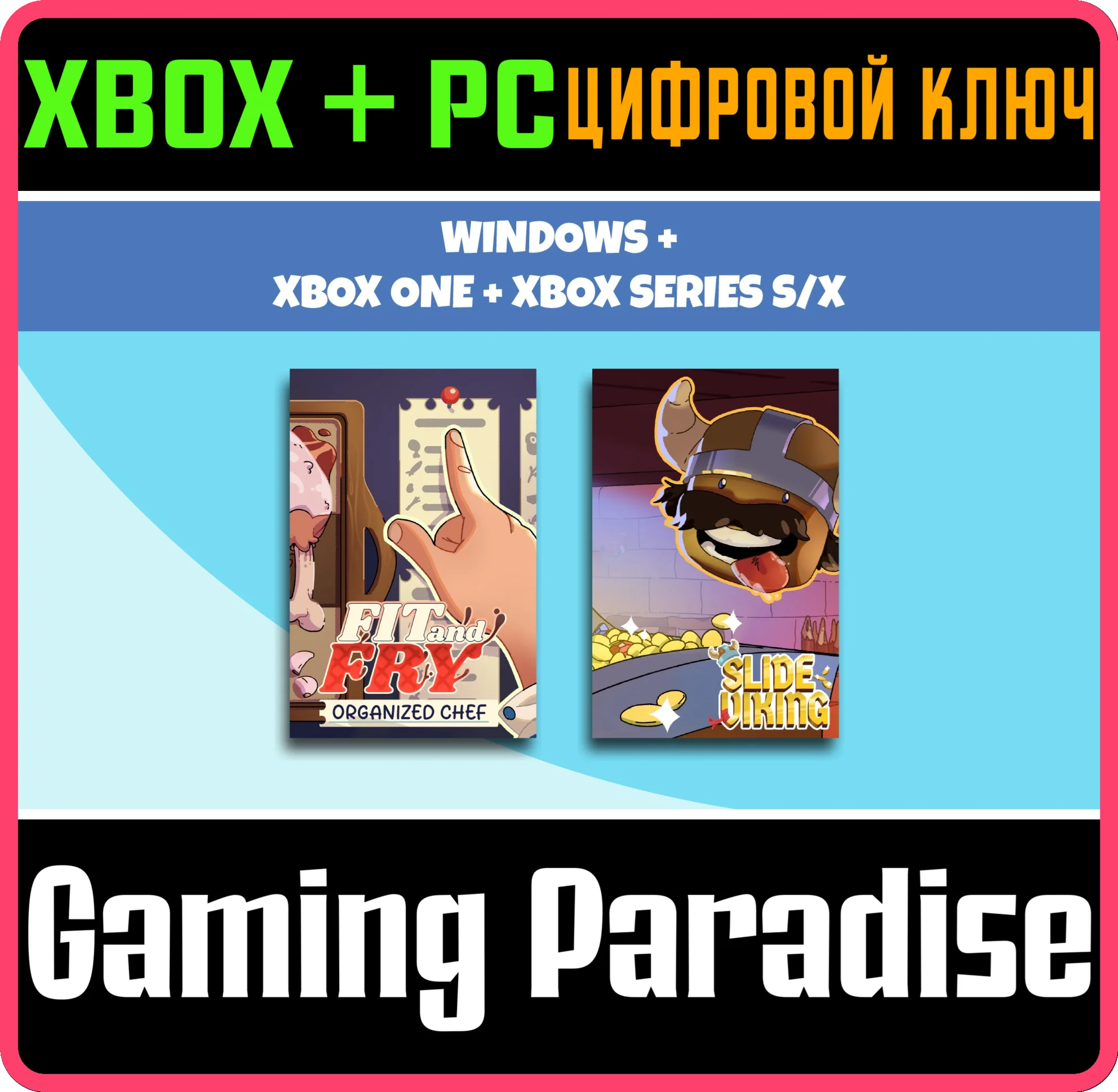 SLIDE VIKING + FIT AND FRY: ORGANIZED CHEF (BUNDLE) XBO