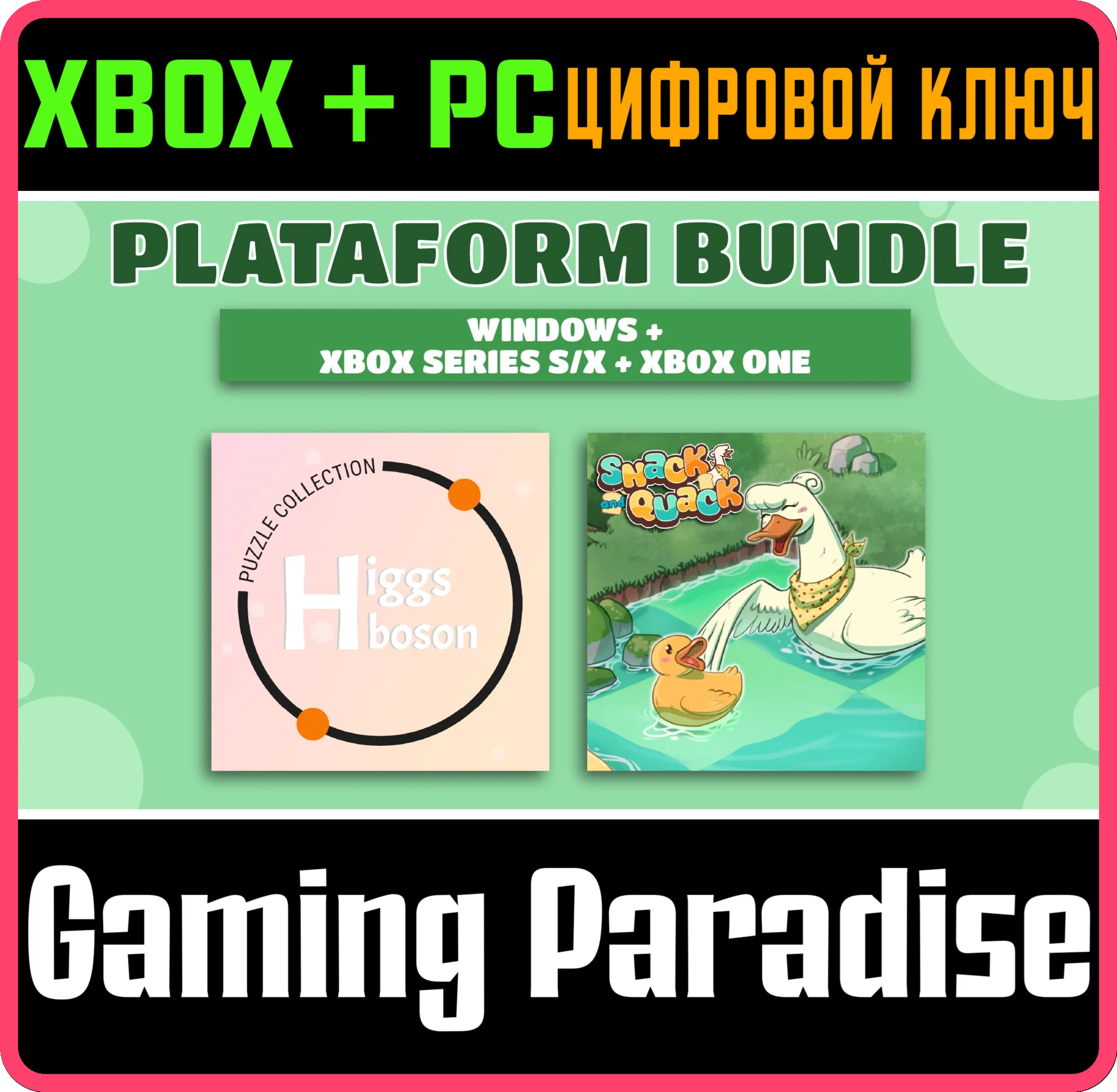 SNACK AND QUACK / HIGGS BOSON (BUNDLE) XBOX + PC (WIN)